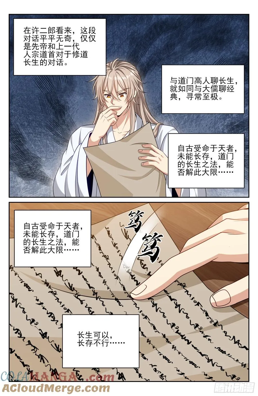 530但求心安 第21页