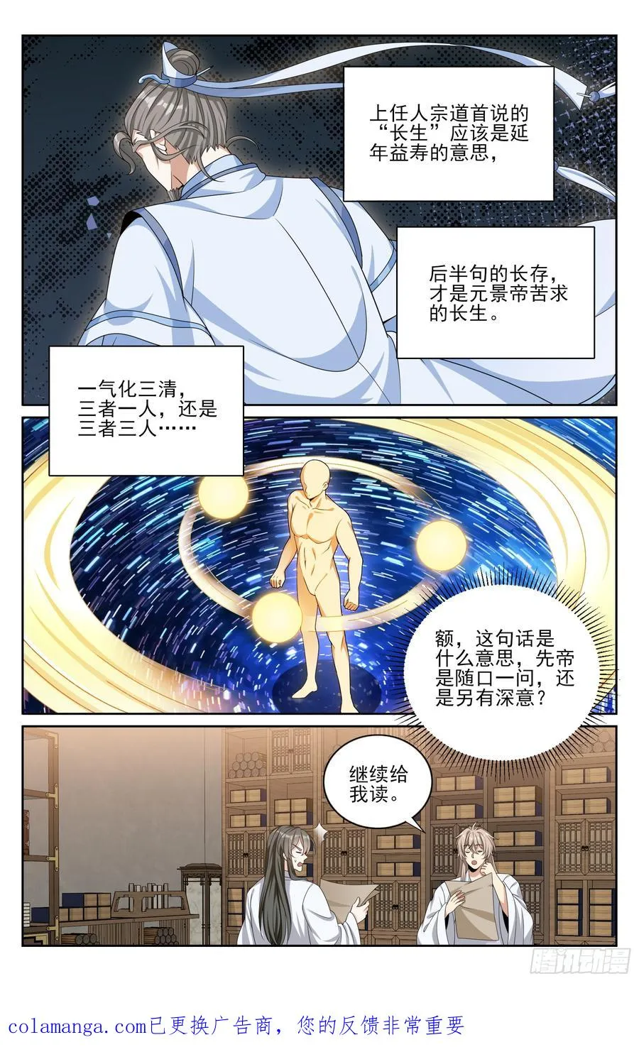 530但求心安 第22页