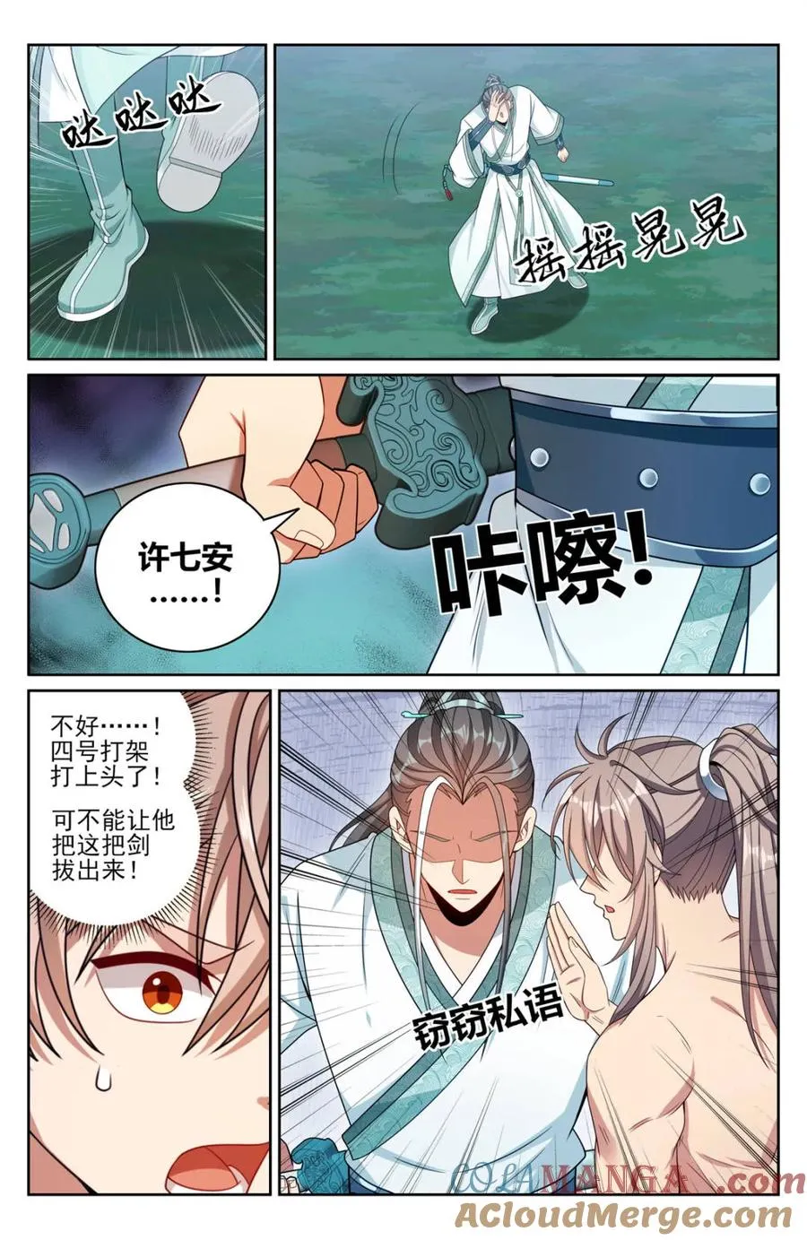 418言出法随的威力 第3页