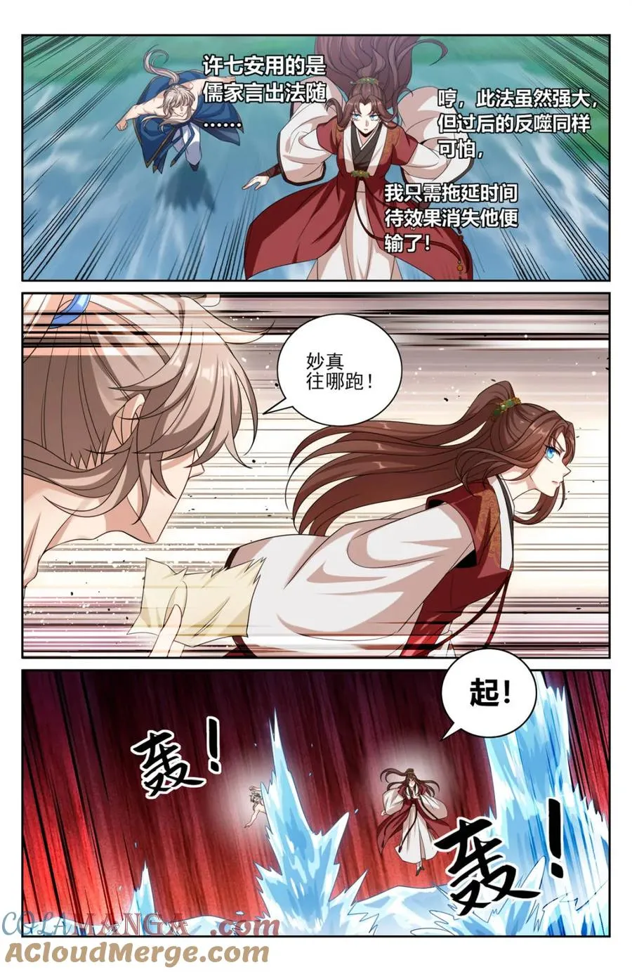 418言出法随的威力 第5页