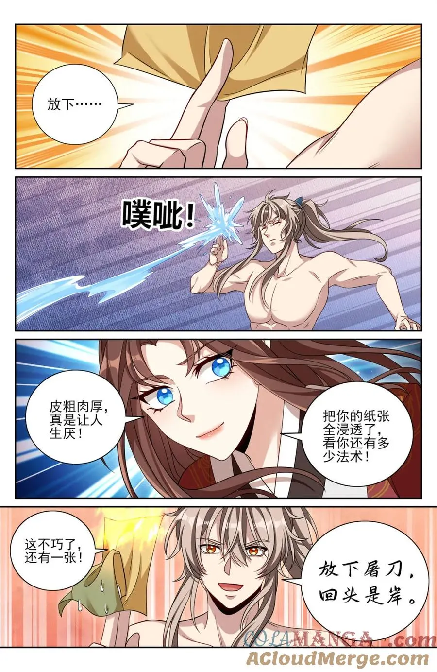 418言出法随的威力 第7页