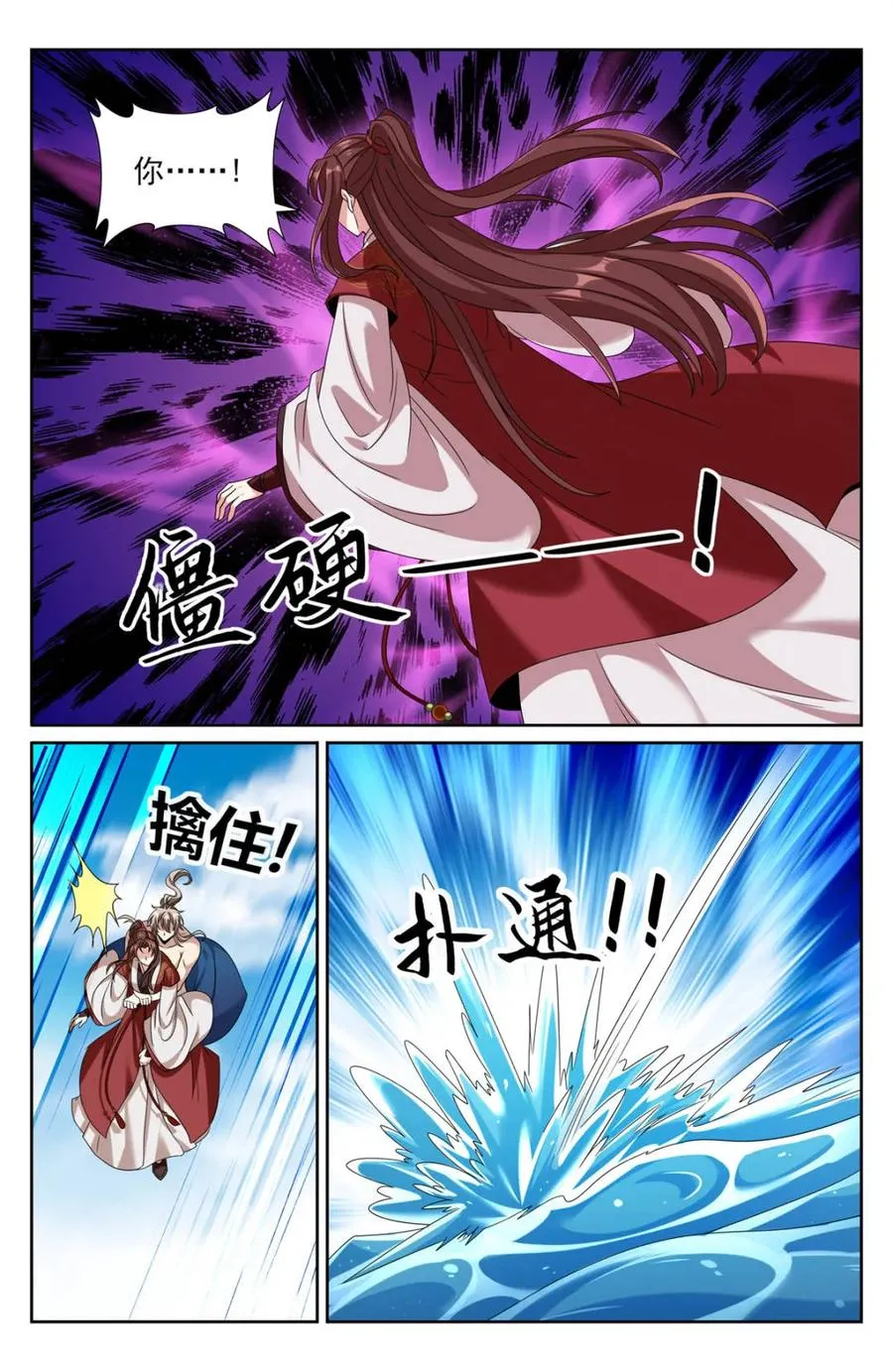 418言出法随的威力 第8页