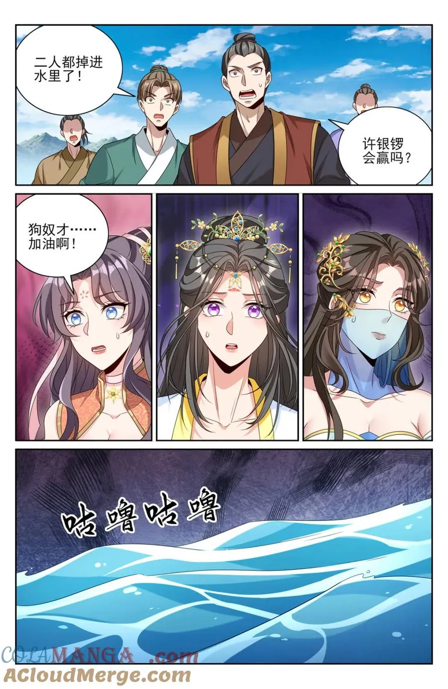 418言出法随的威力 第9页