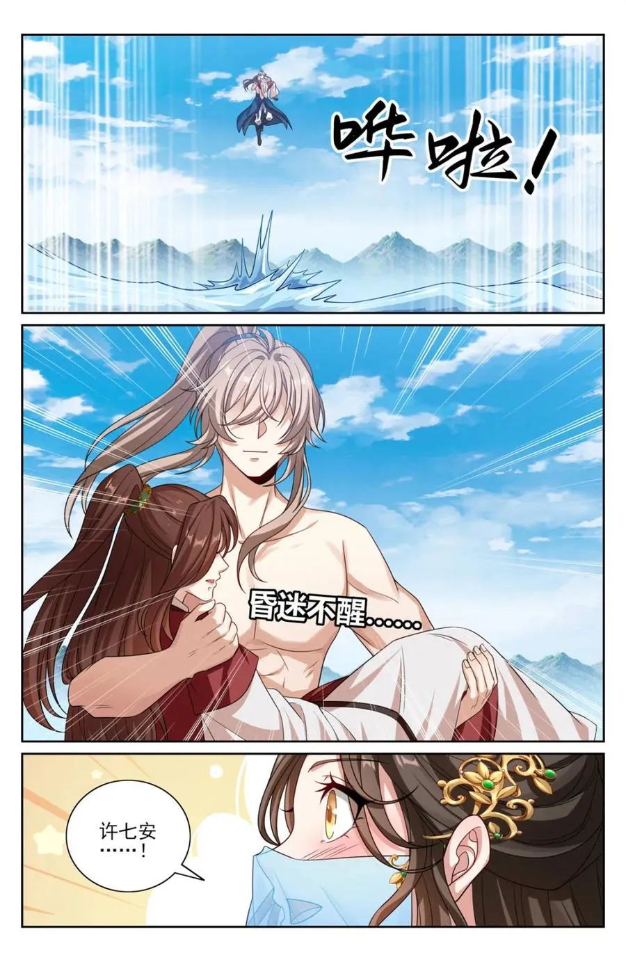 418言出法随的威力 第10页