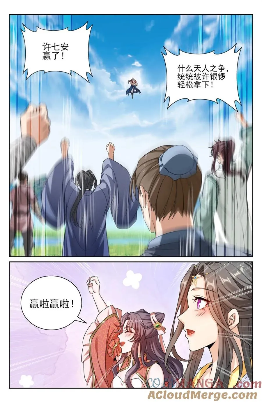 418言出法随的威力 第11页