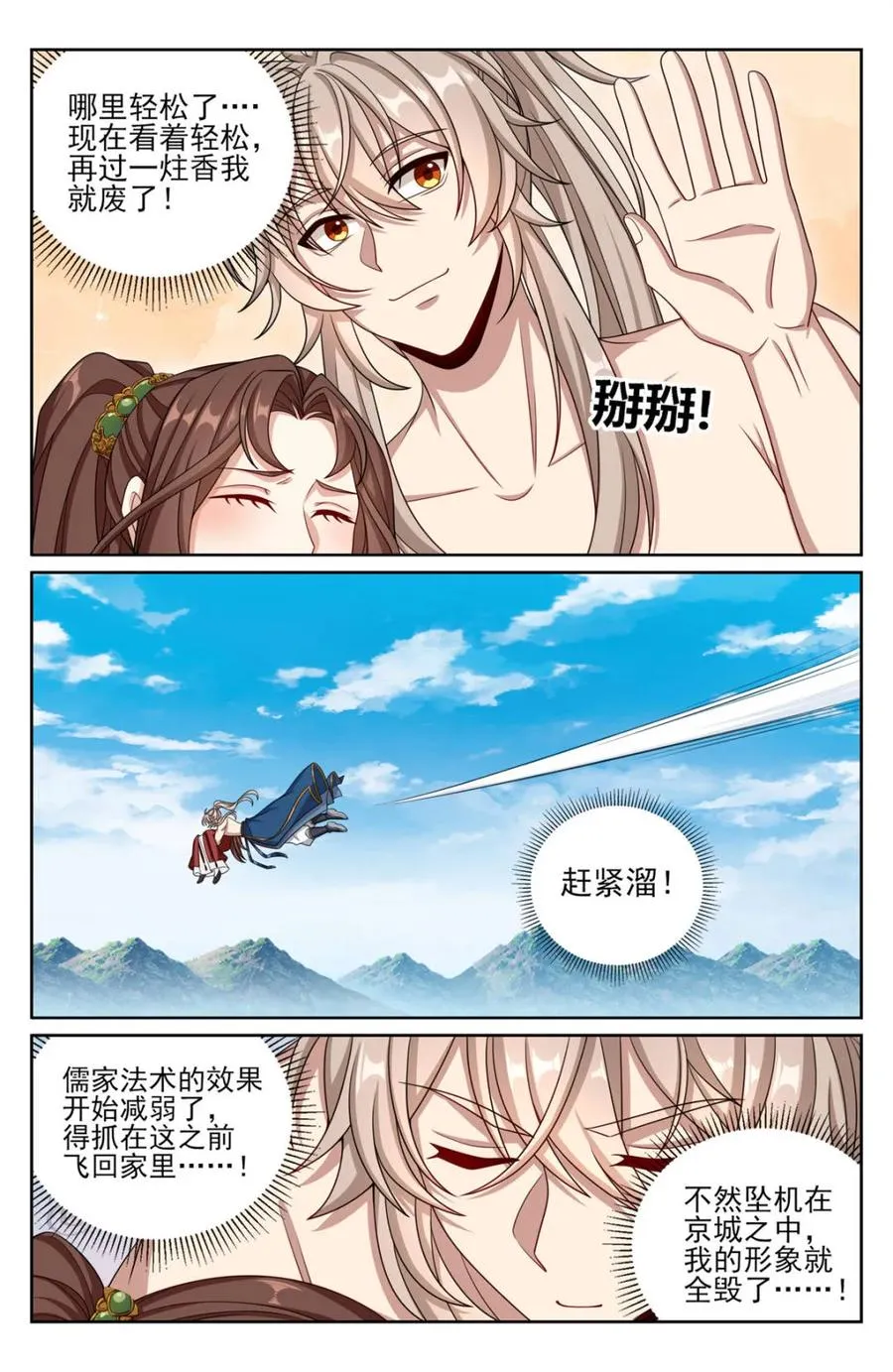 418言出法随的威力 第12页