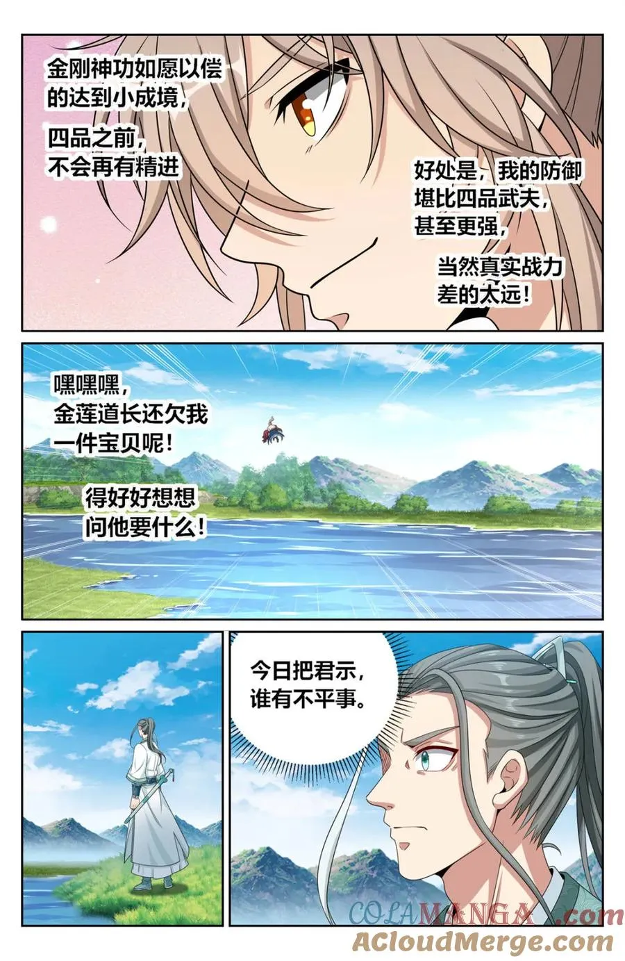 418言出法随的威力 第13页
