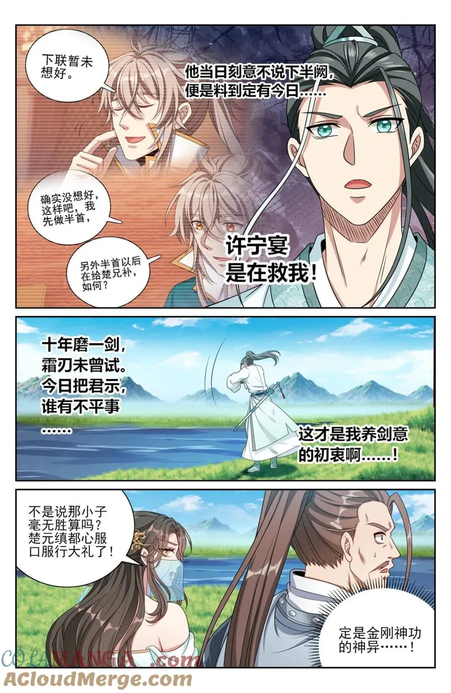 418言出法随的威力 第15页