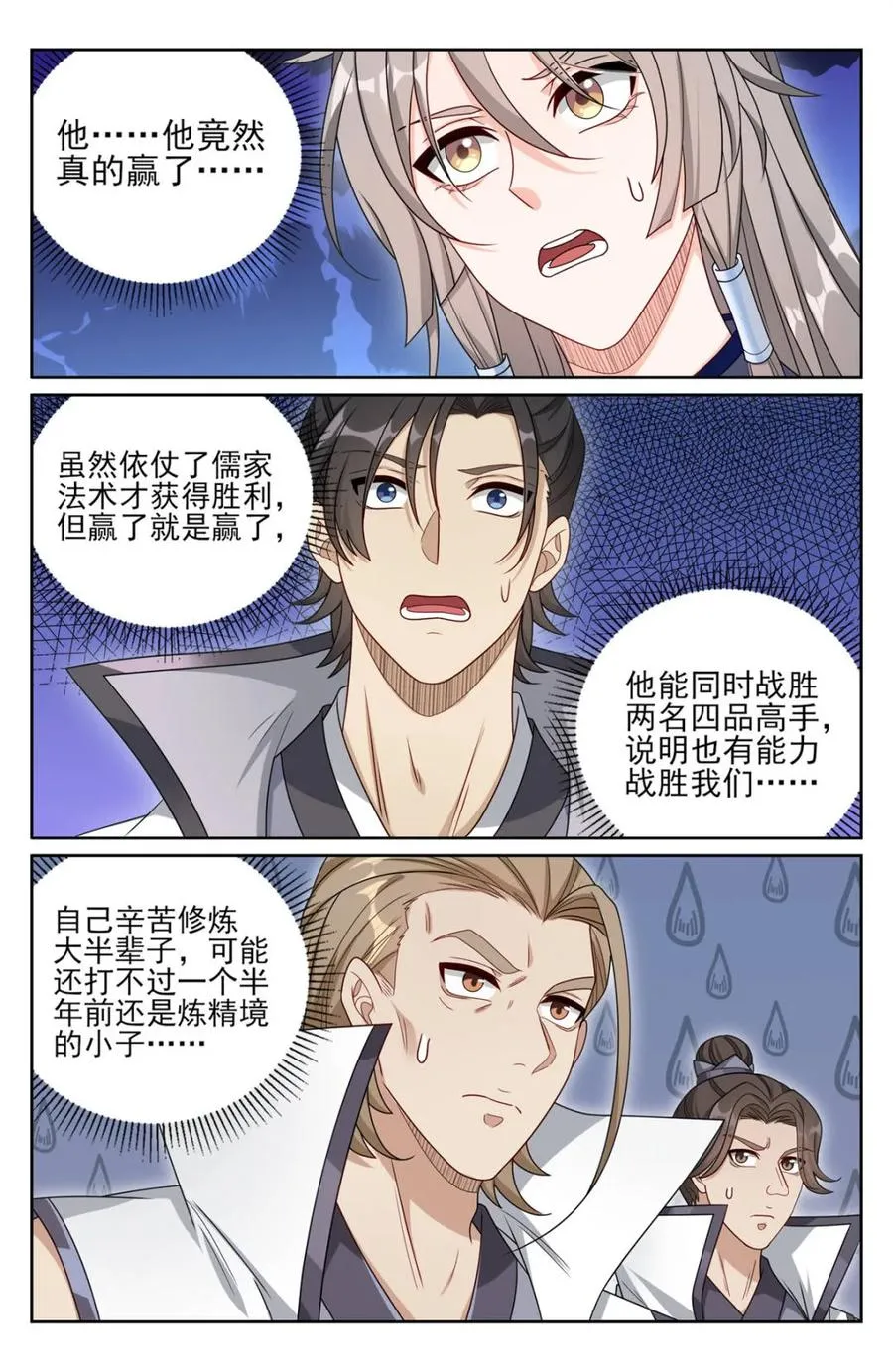 418言出法随的威力 第16页