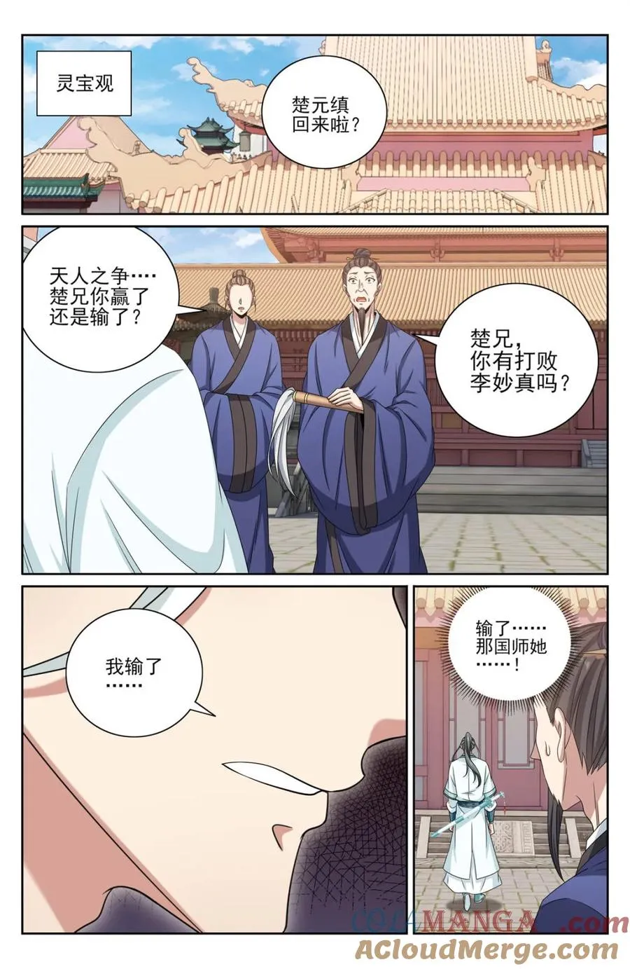 418言出法随的威力 第17页