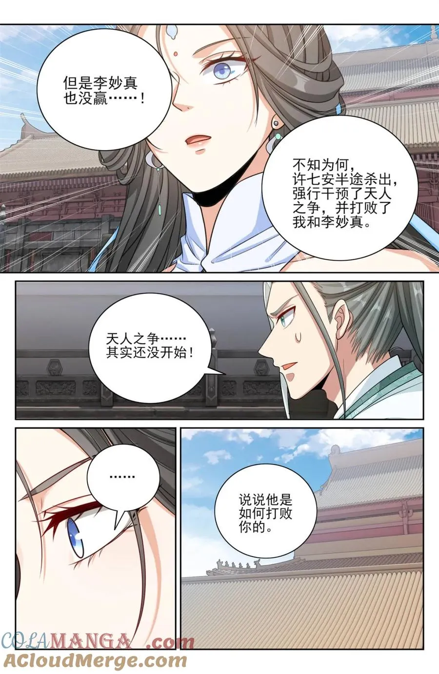 418言出法随的威力 第19页