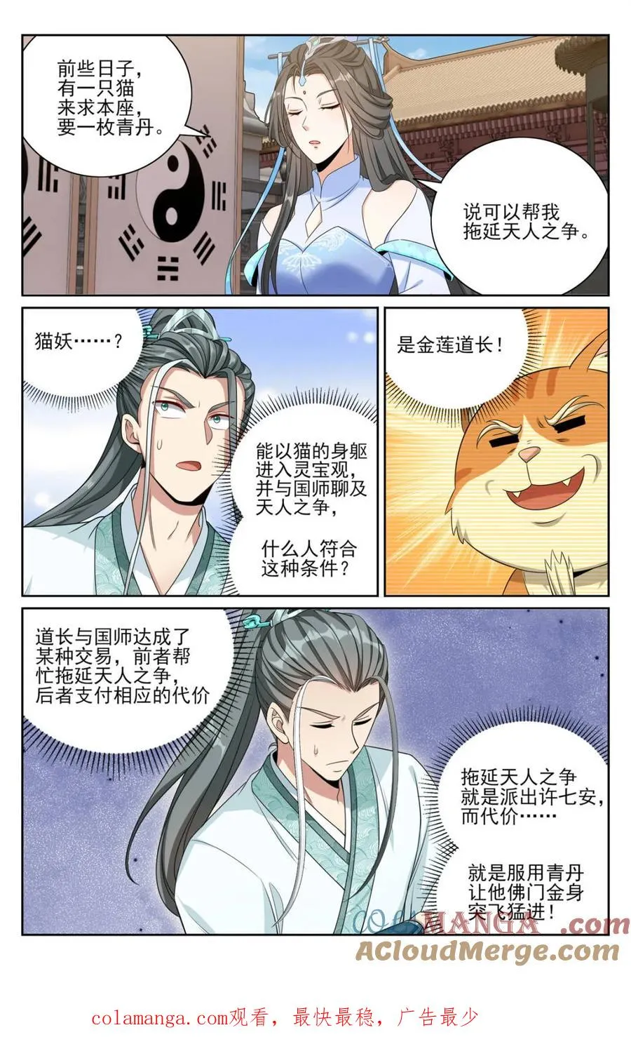 418言出法随的威力 第21页