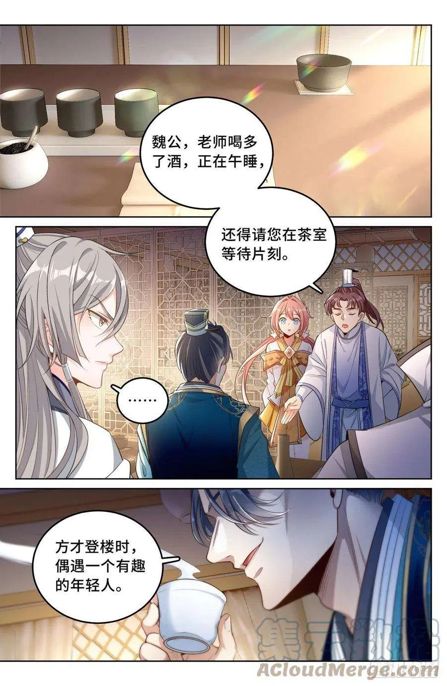 045炼金术天才！ 第5页