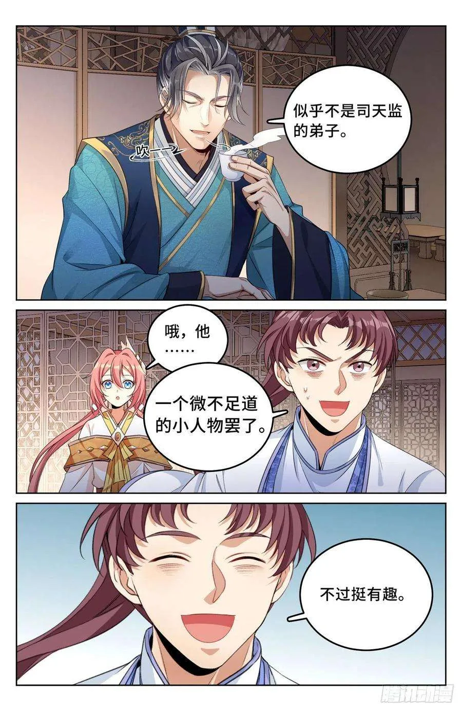 045炼金术天才！ 第6页