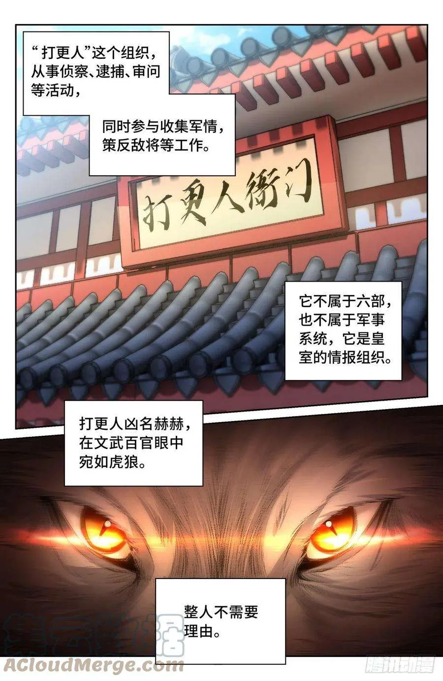 045炼金术天才！ 第7页