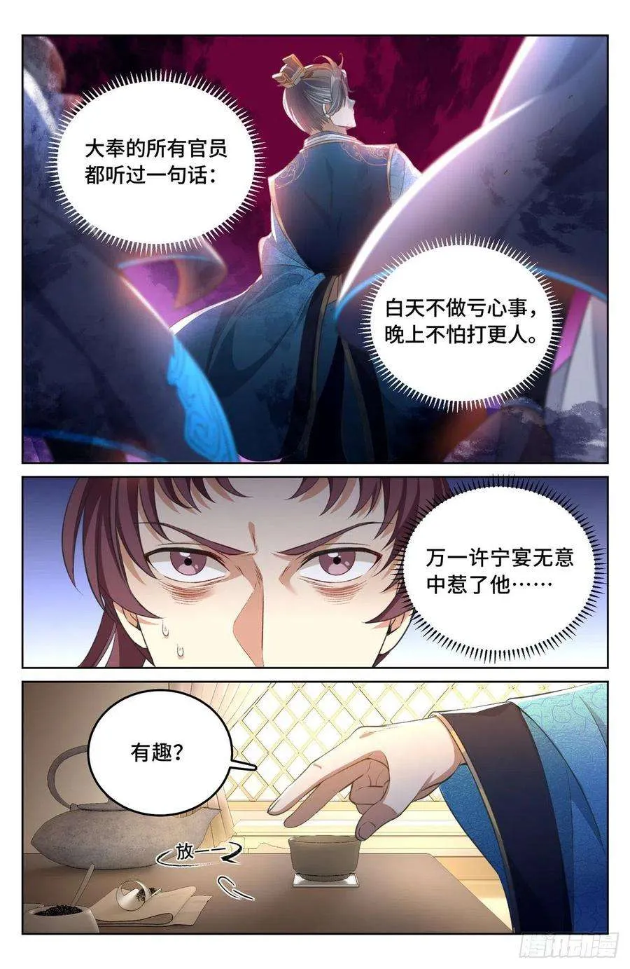 045炼金术天才！ 第8页