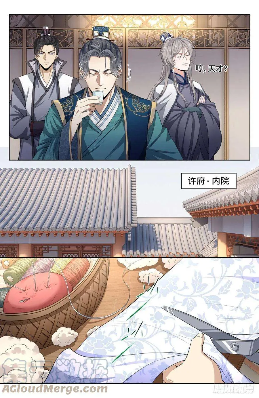 045炼金术天才！ 第11页