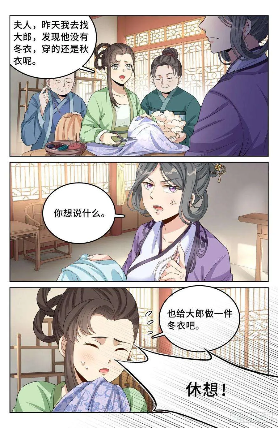 045炼金术天才！ 第12页