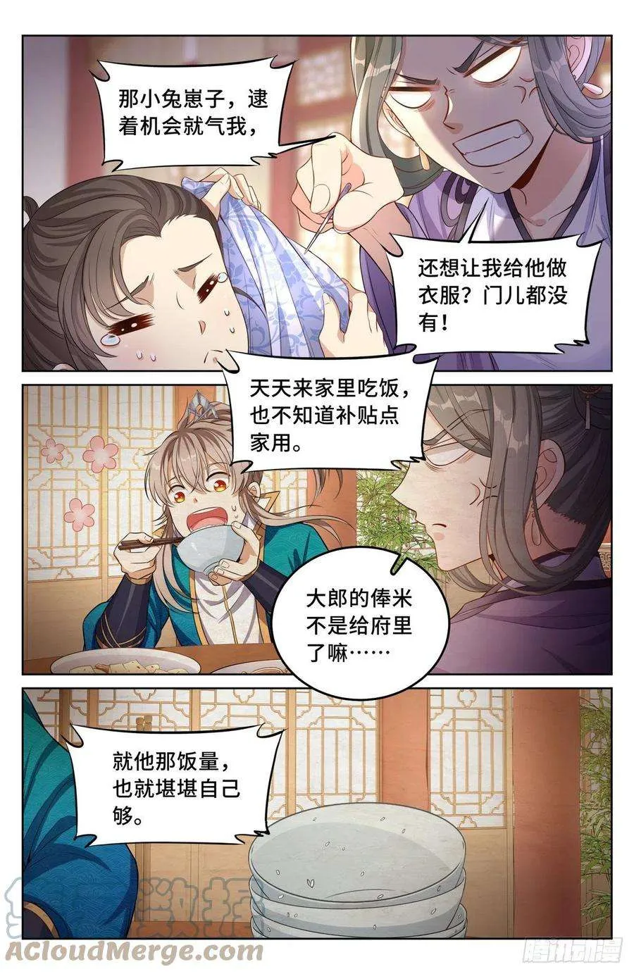 045炼金术天才！ 第13页