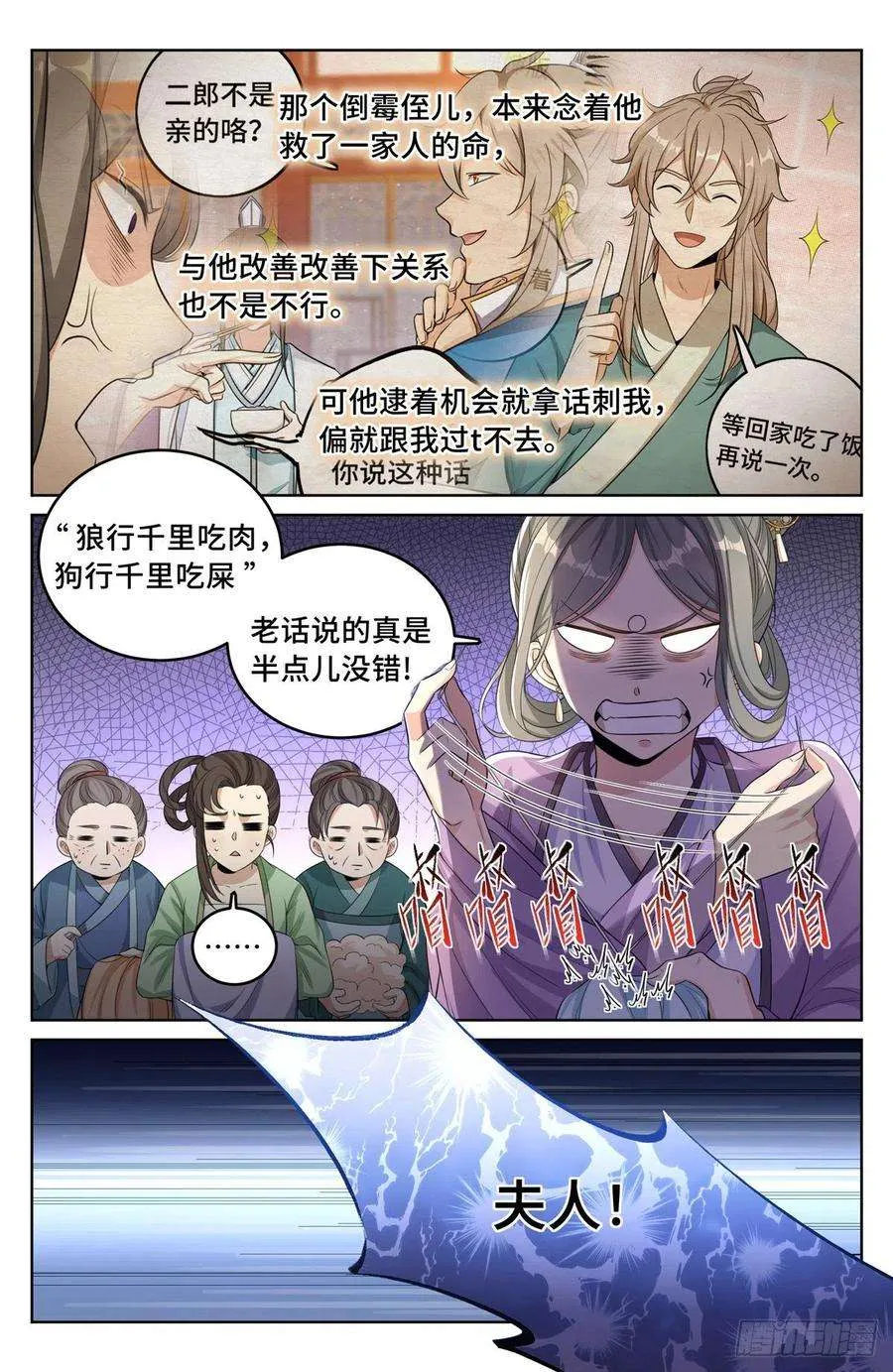 045炼金术天才！ 第14页