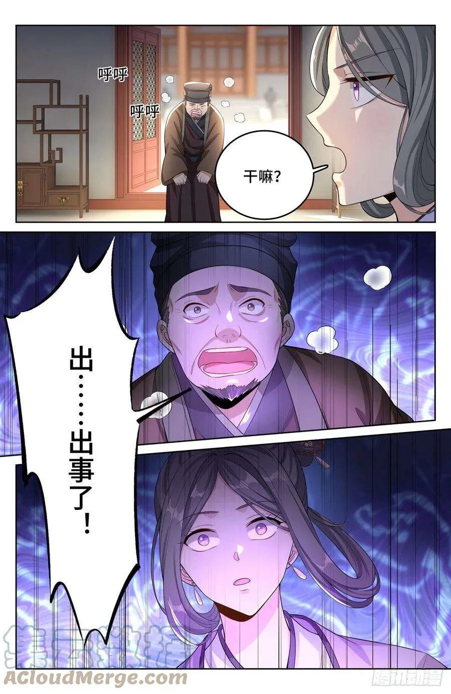 045炼金术天才！ 第15页