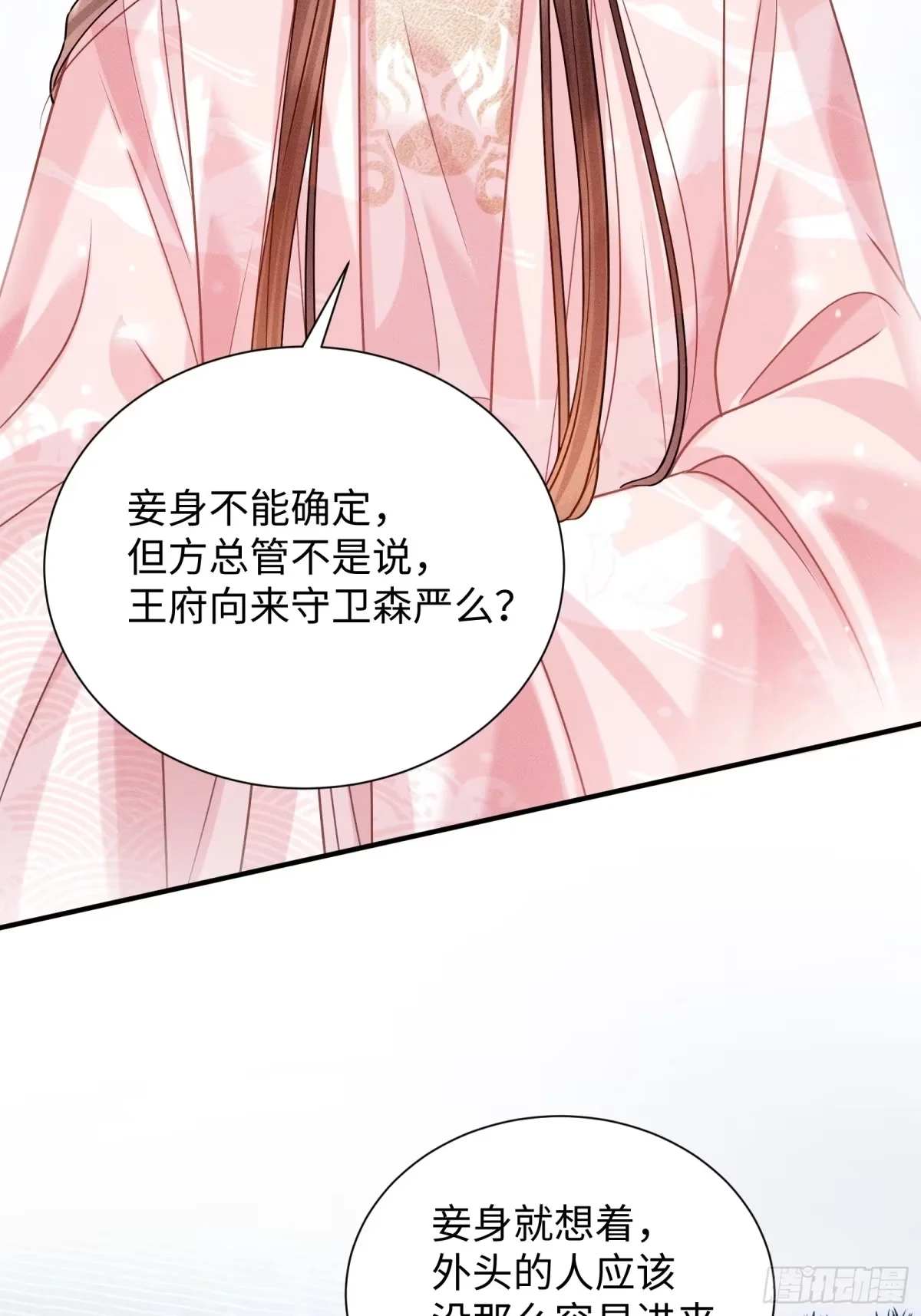 4 第28页