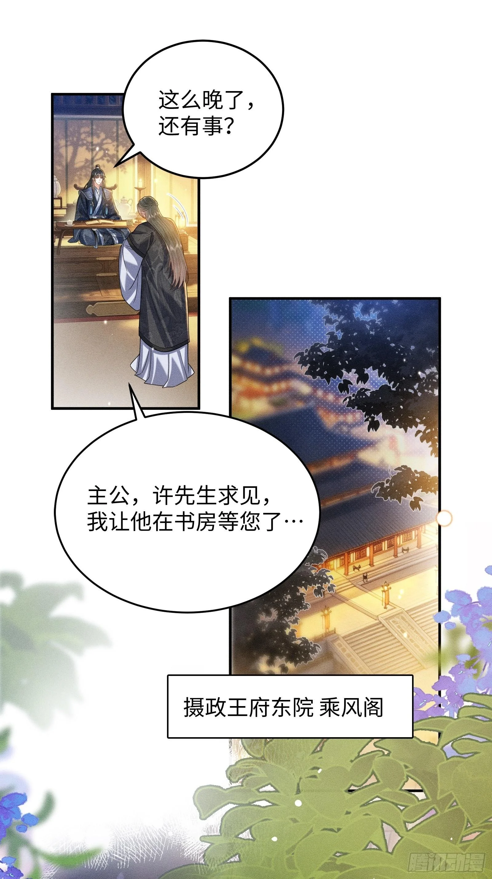 9 第2页