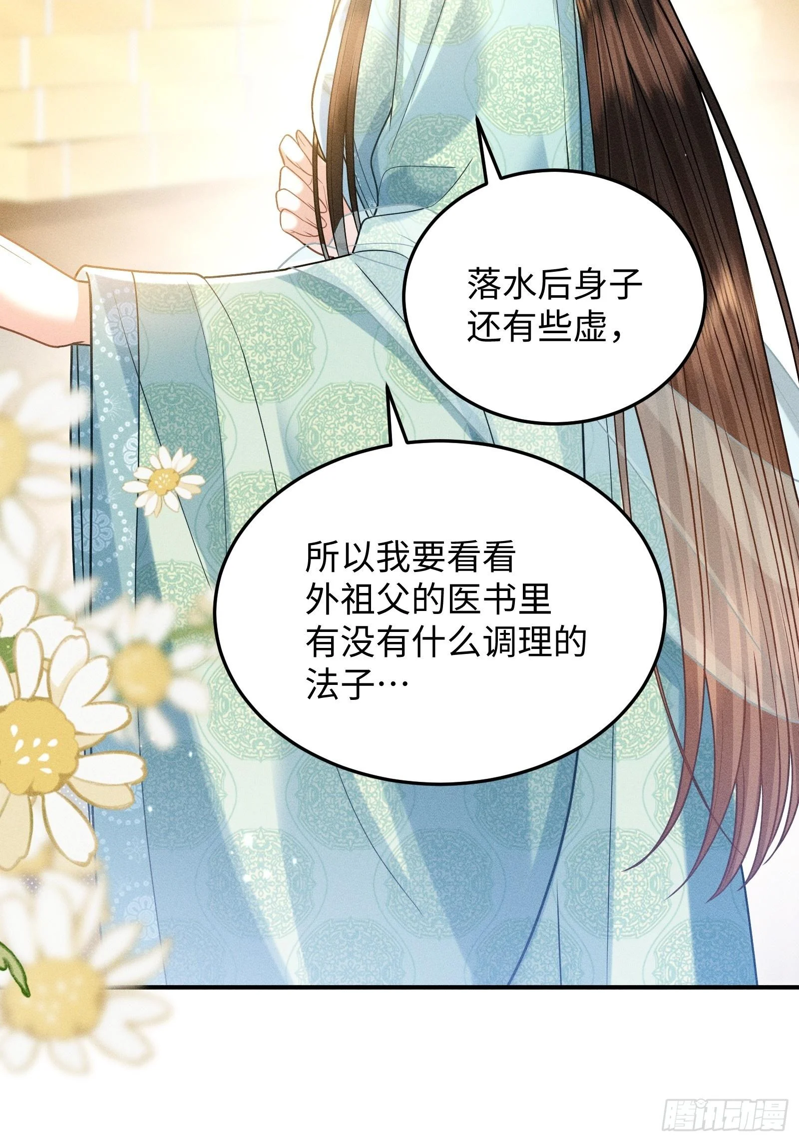 9 第28页