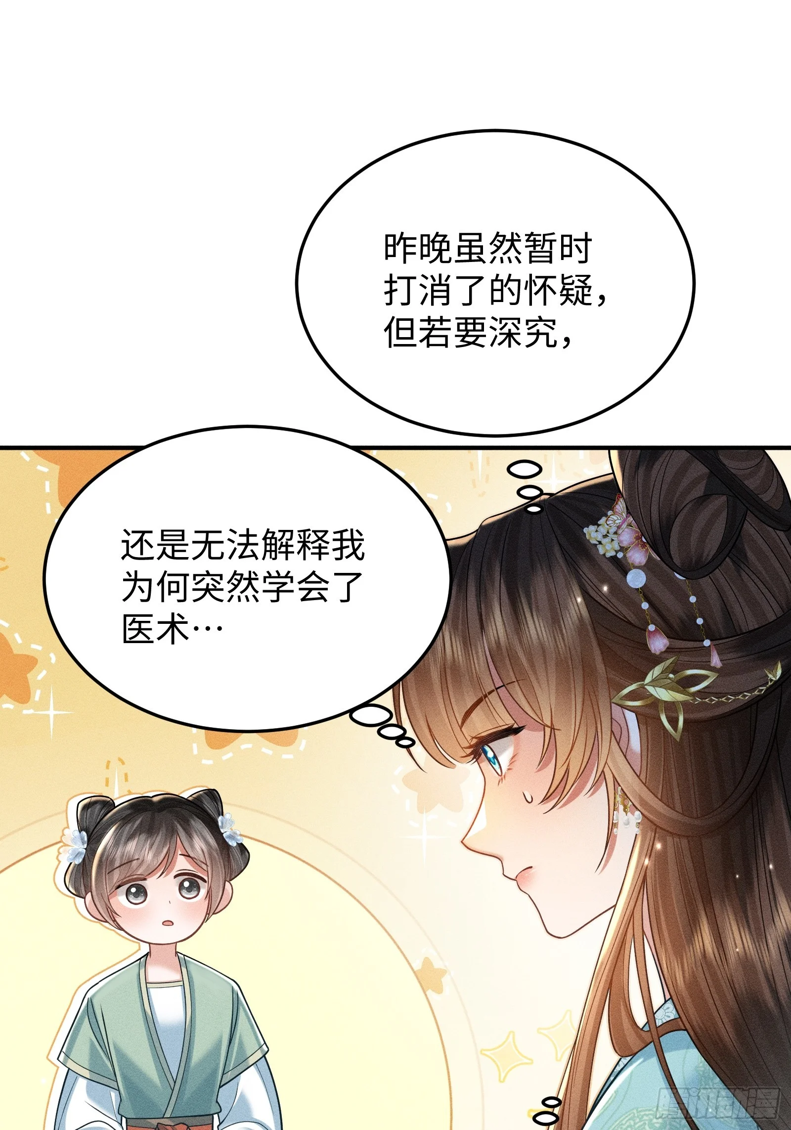 9 第29页