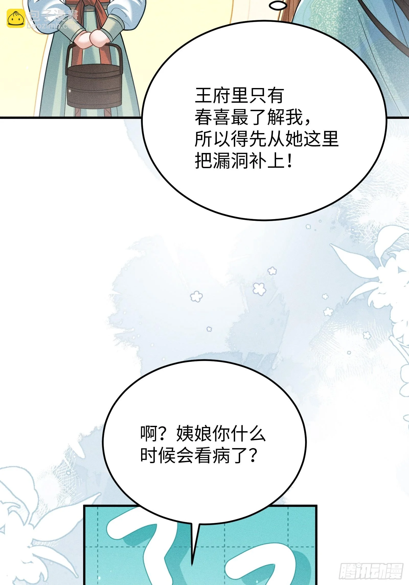 9 第30页