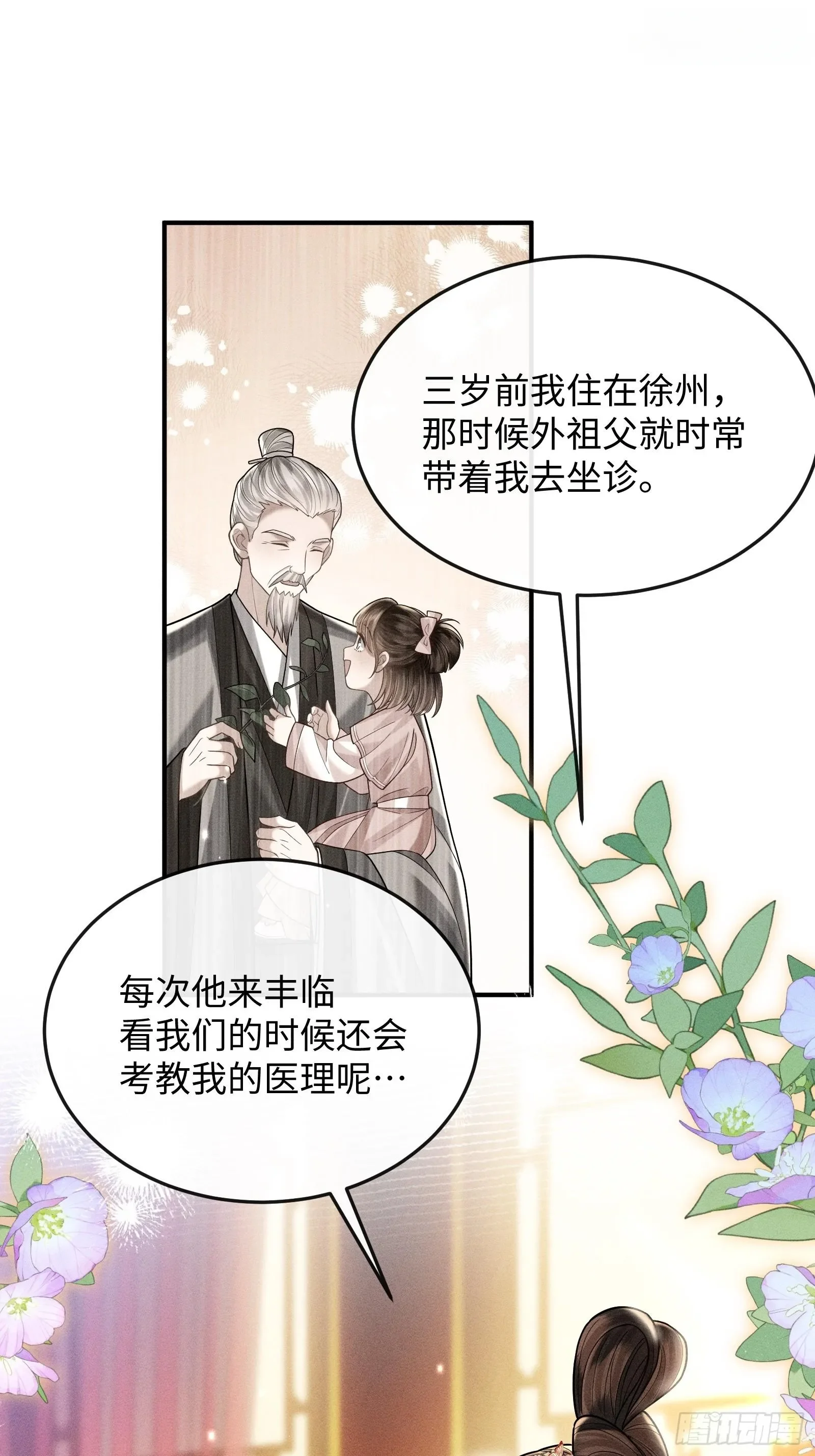 9 第32页