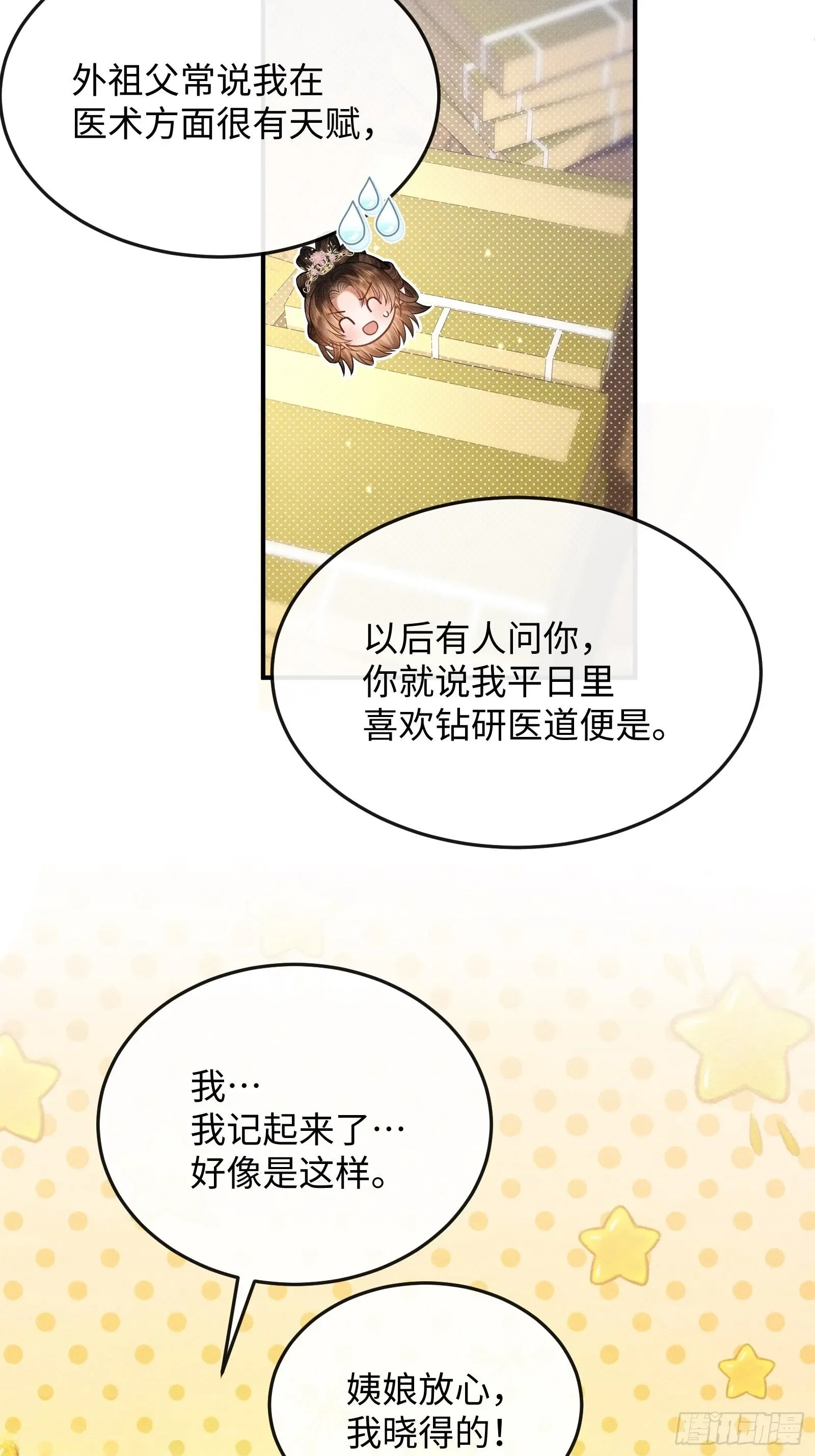 9 第34页