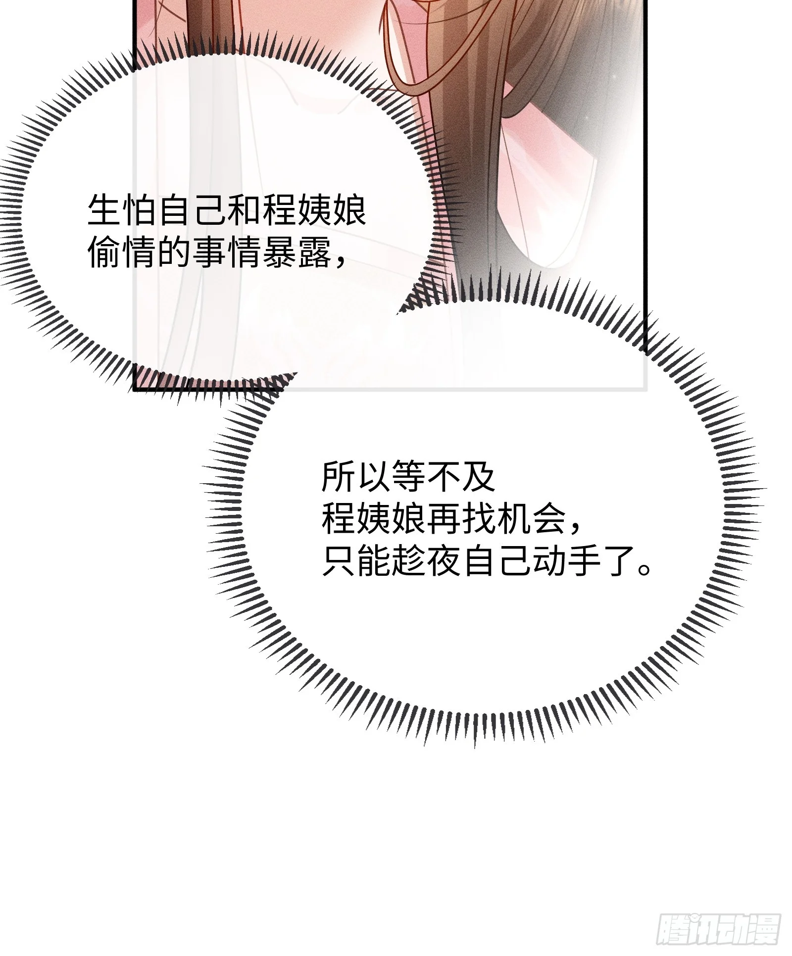 3 第28页