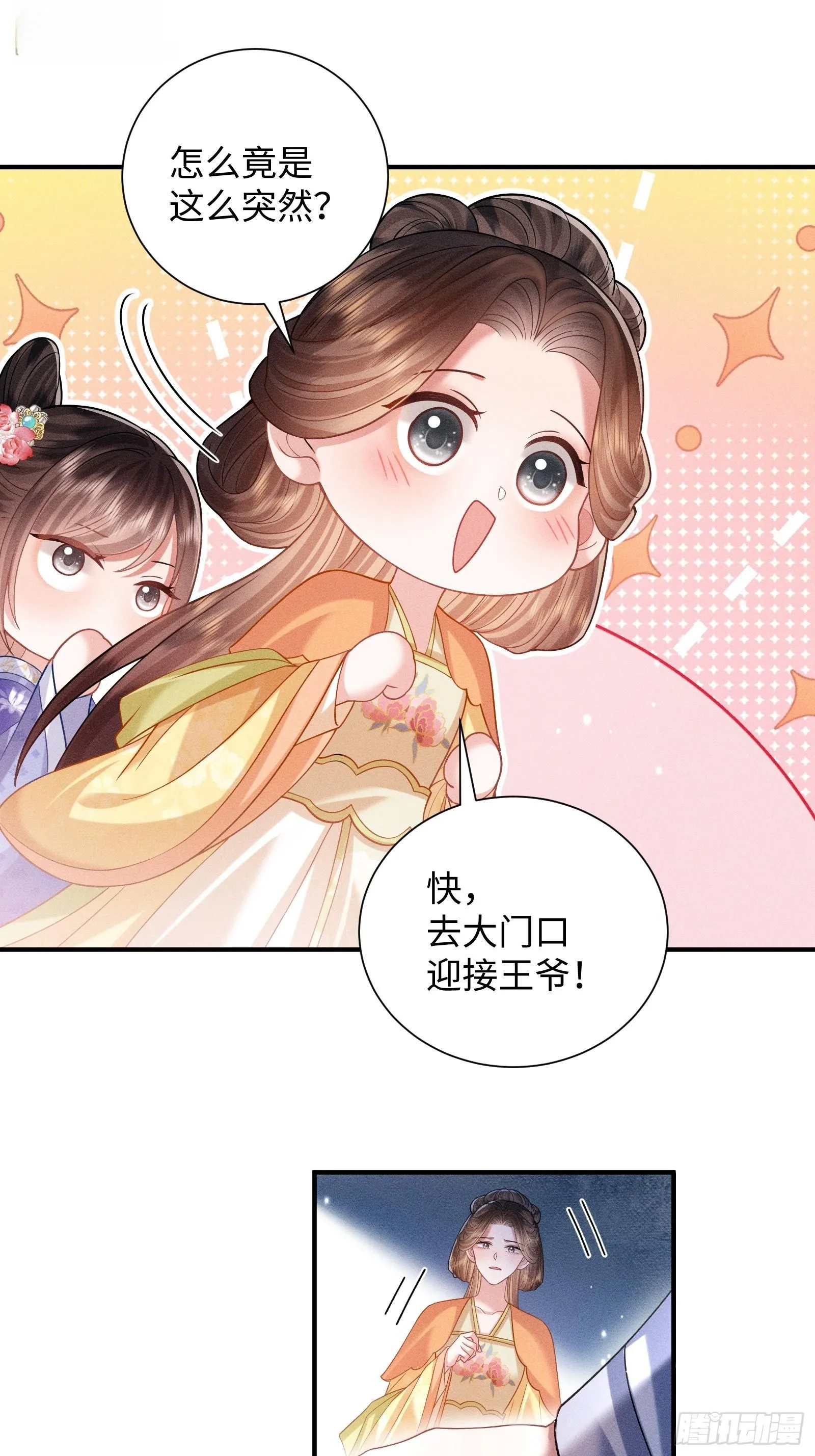 3 第29页