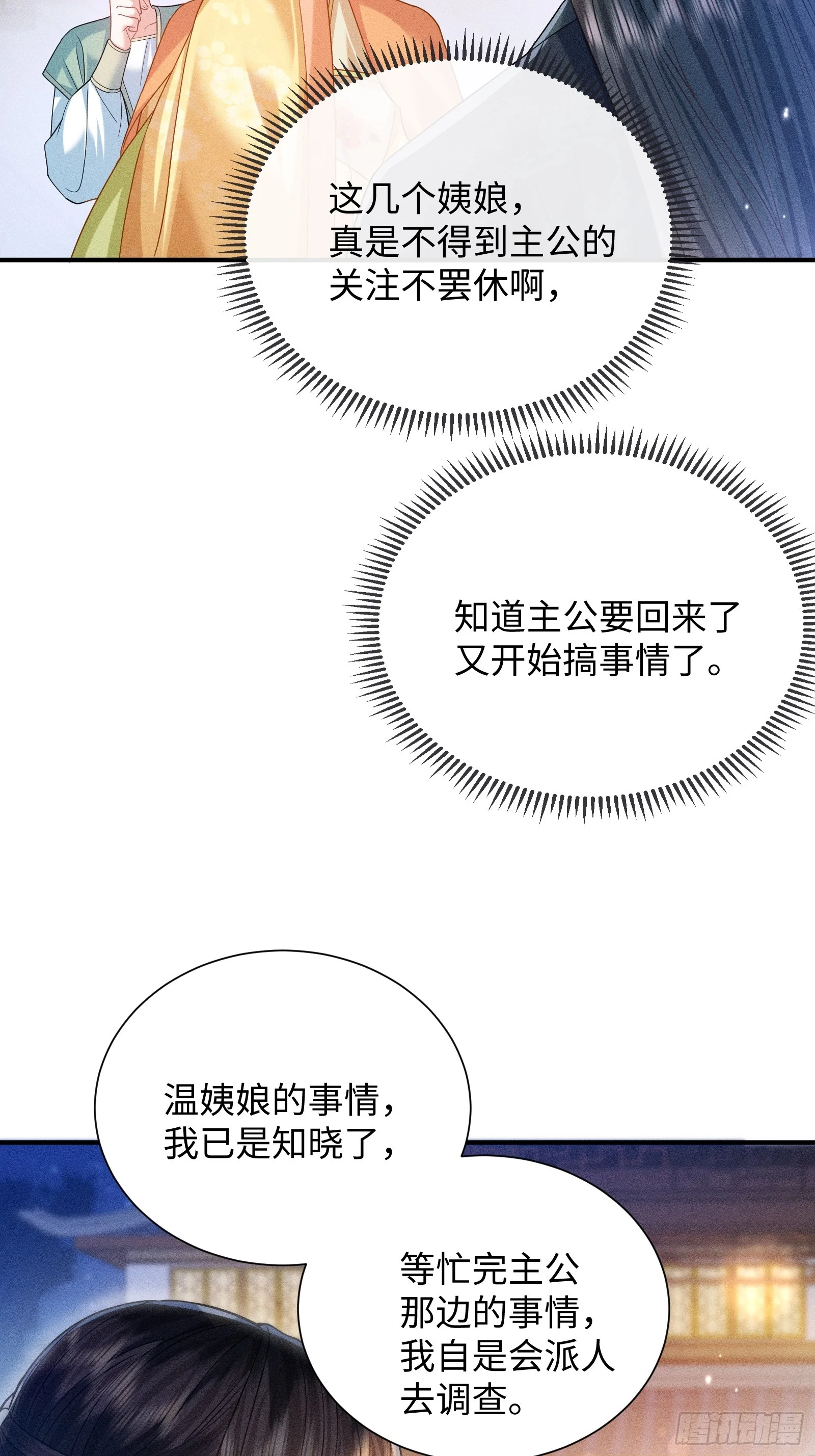 3 第33页