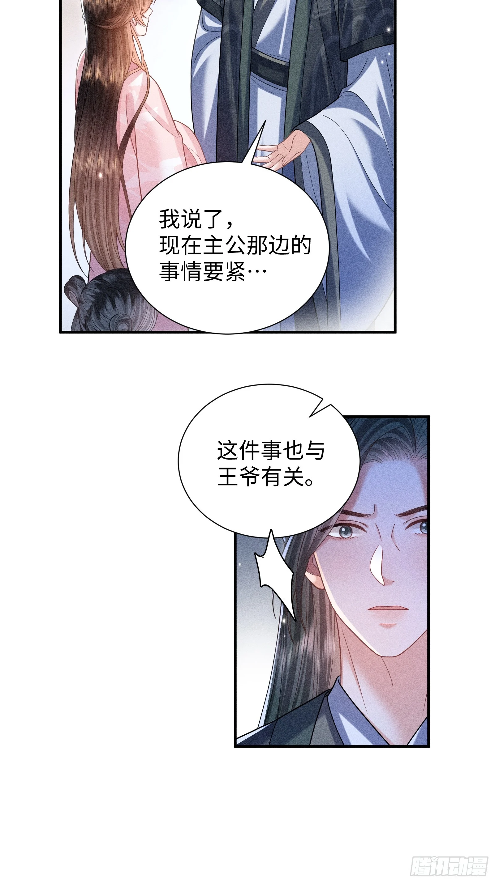 3 第38页
