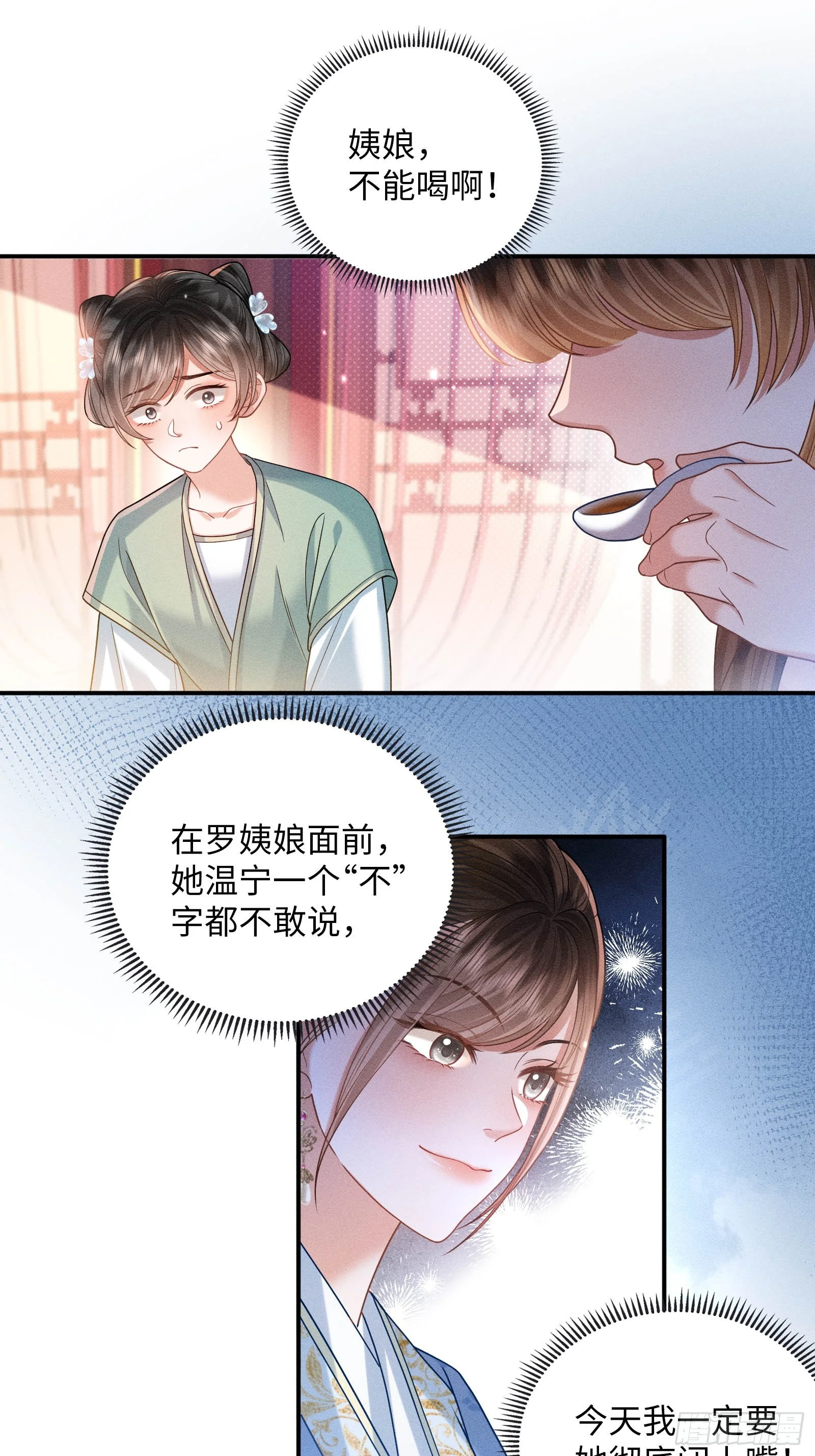 2 第8页
