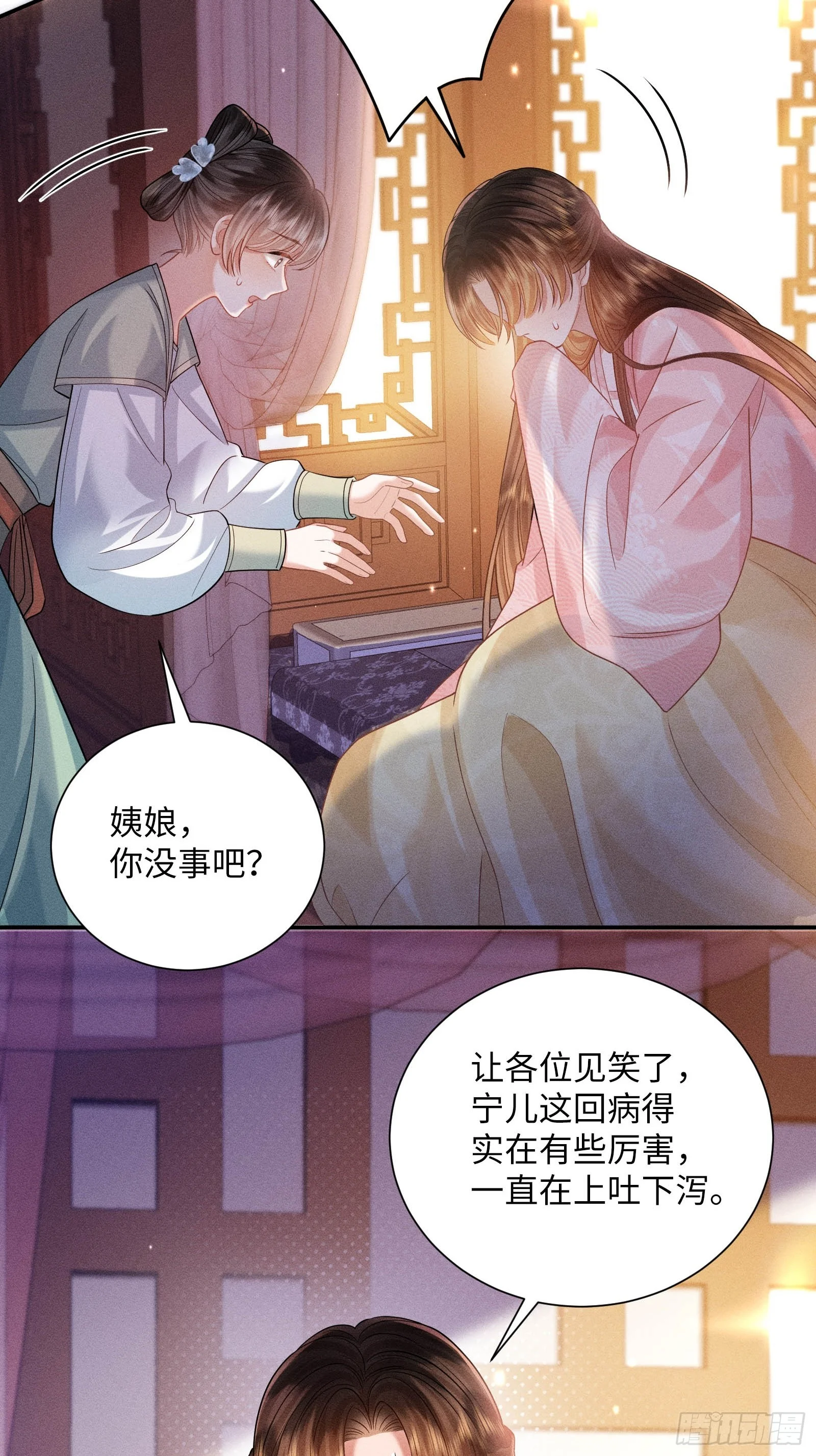 2 第12页
