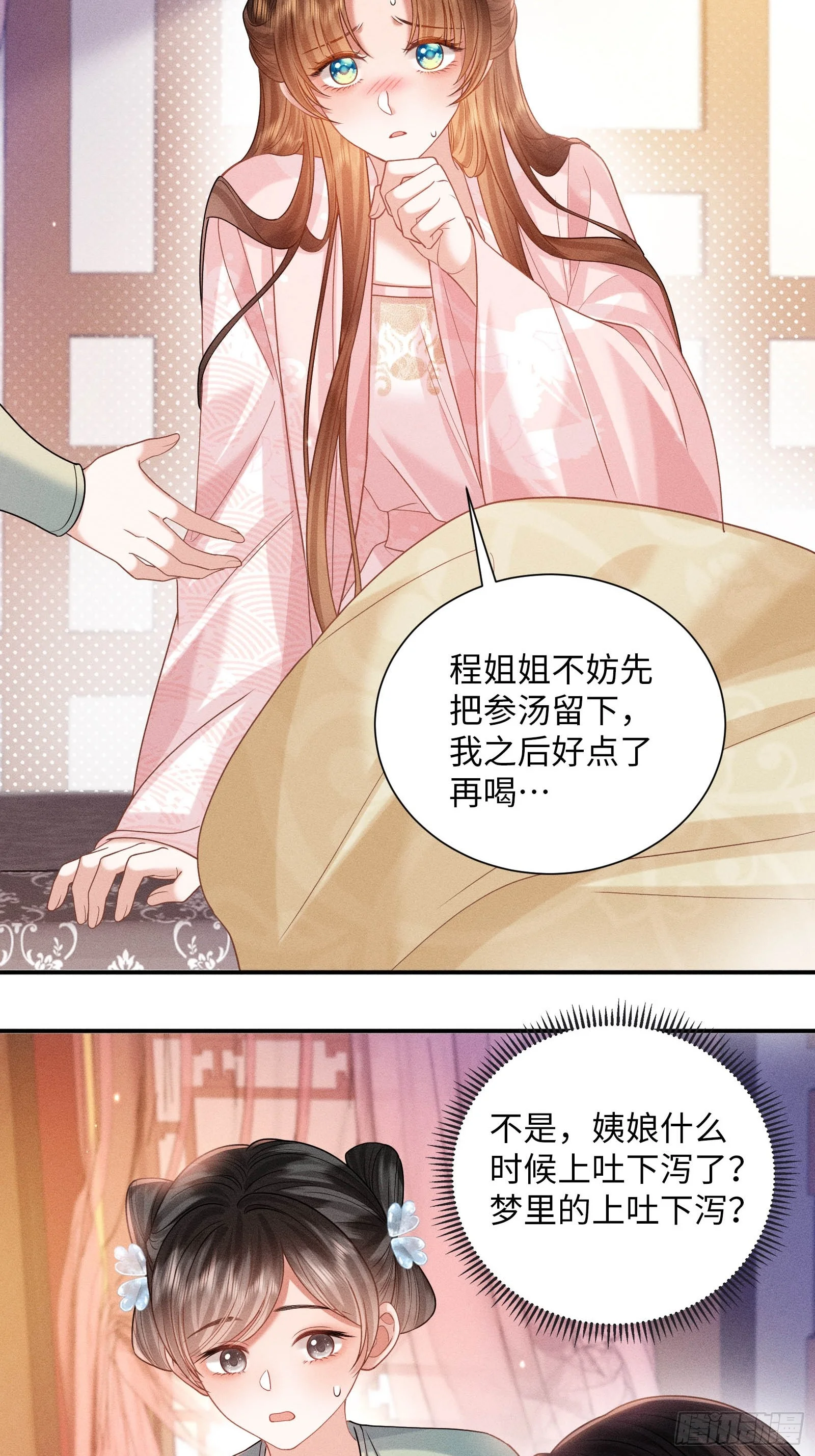 2 第13页