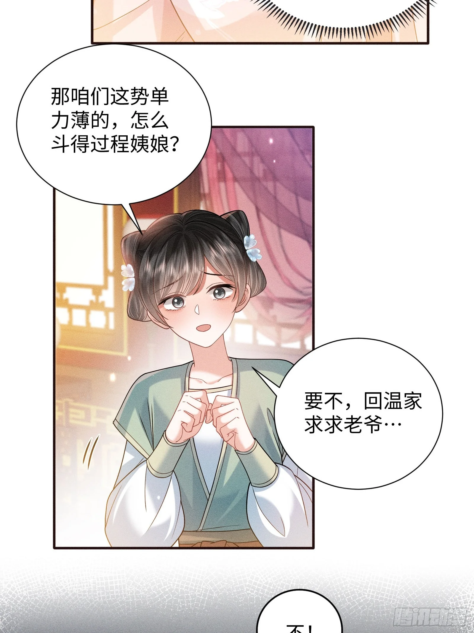 2 第23页