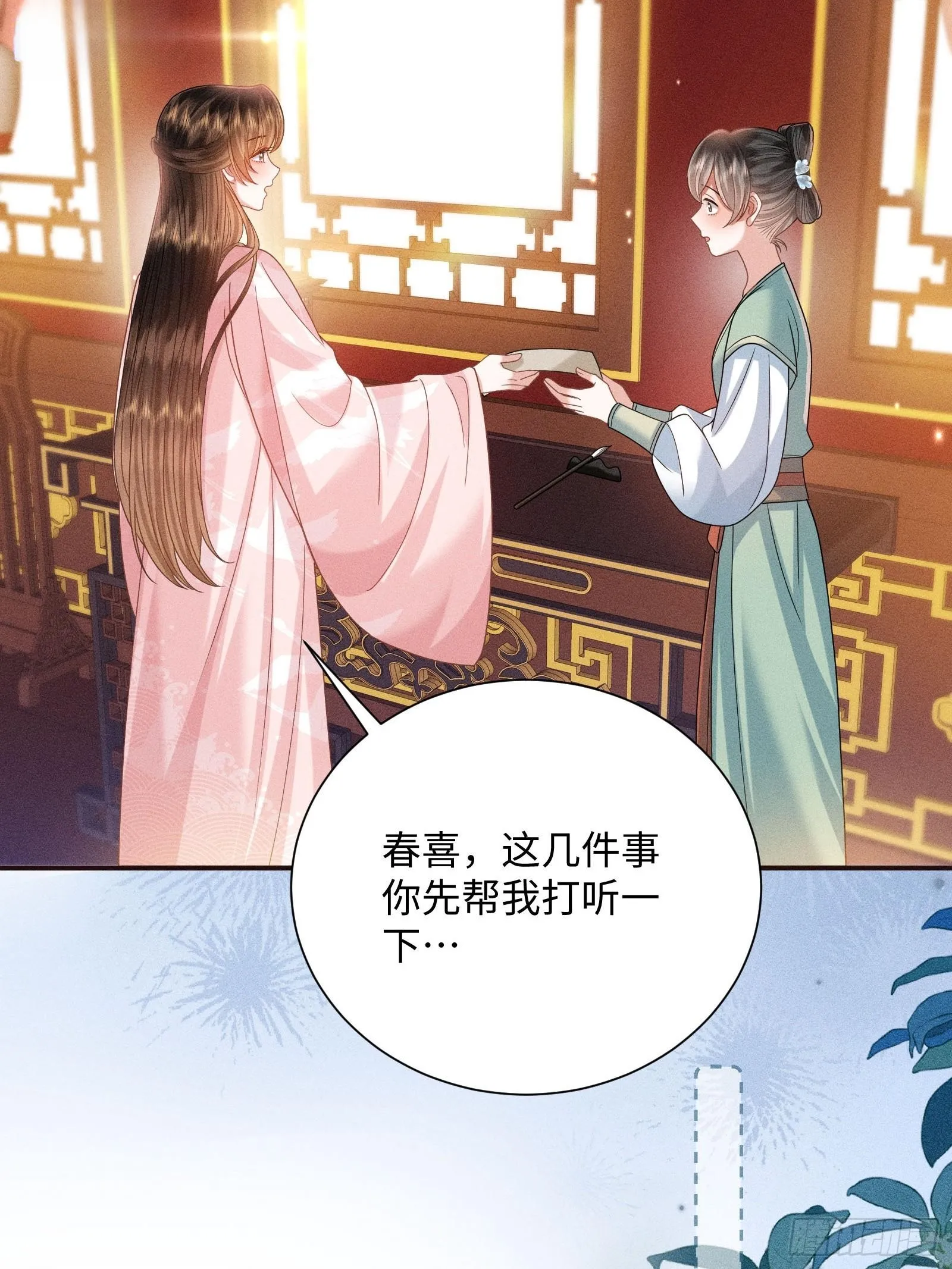 2 第28页