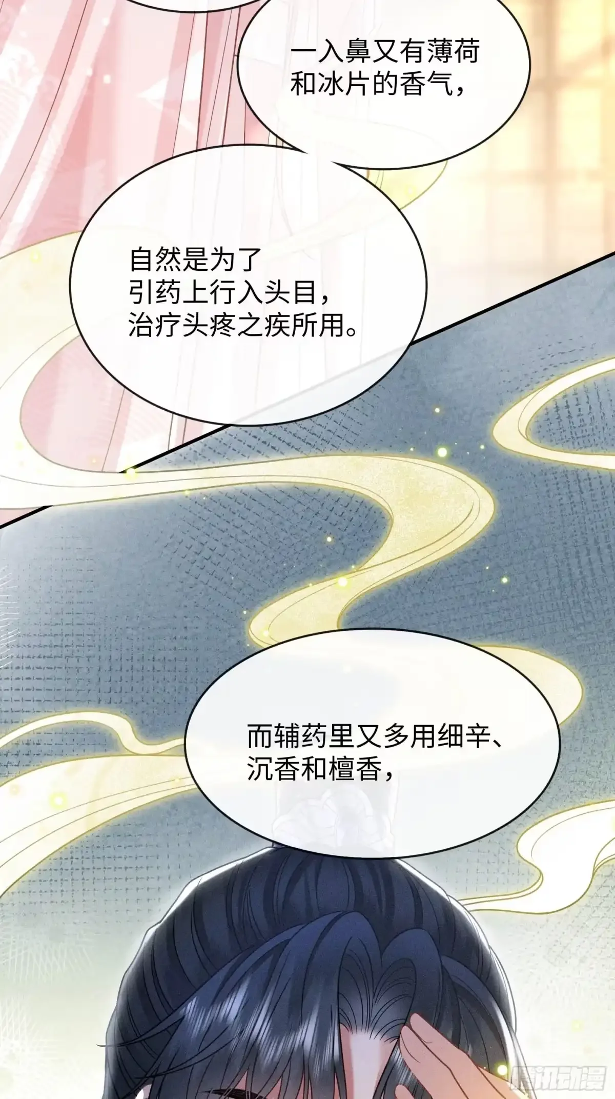 8 第4页