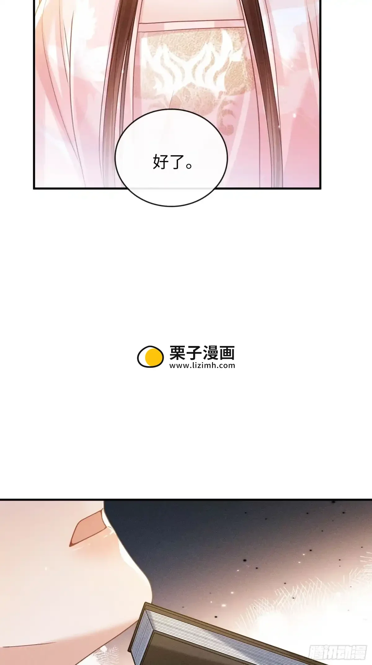 8 第7页