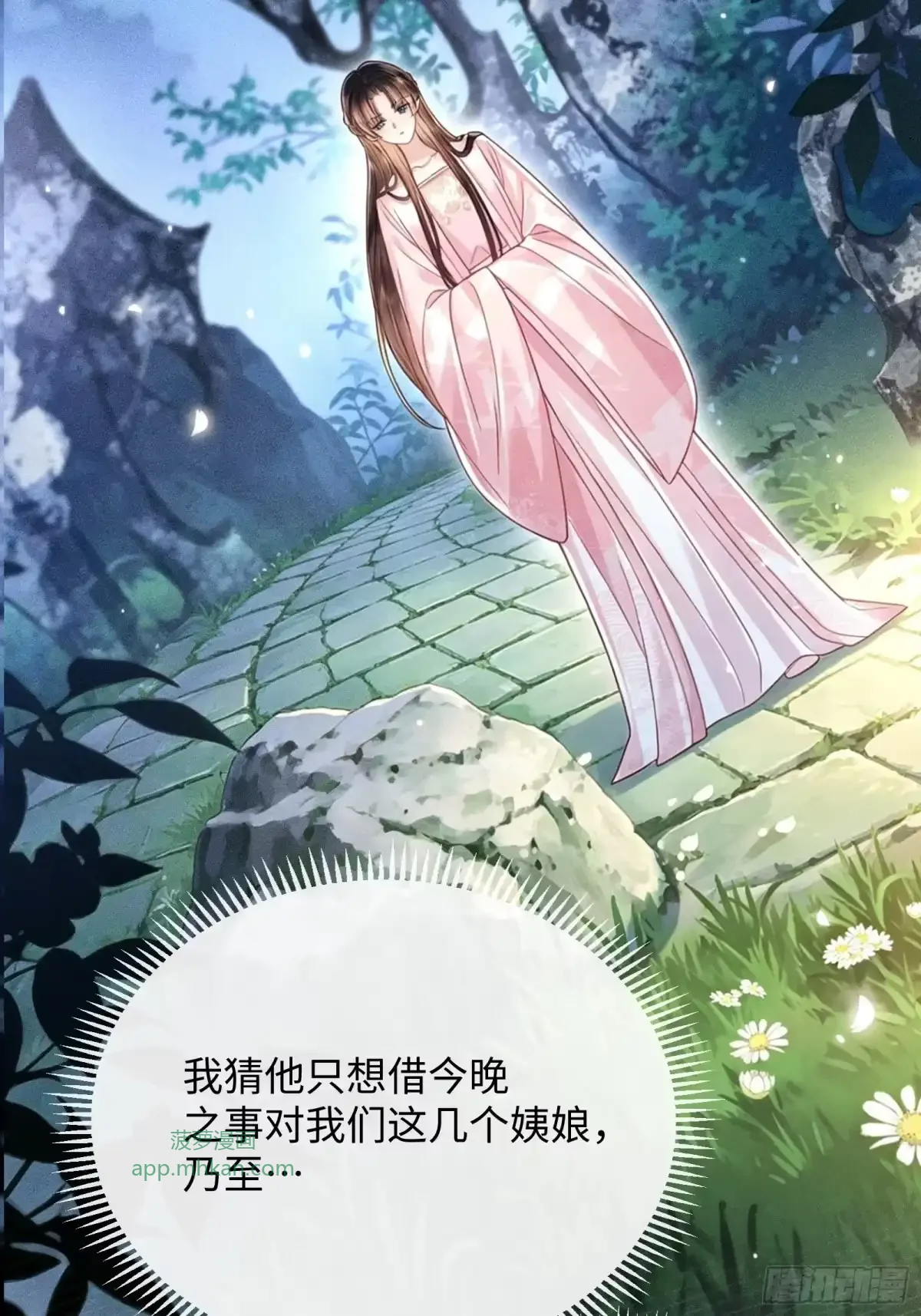 8 第24页