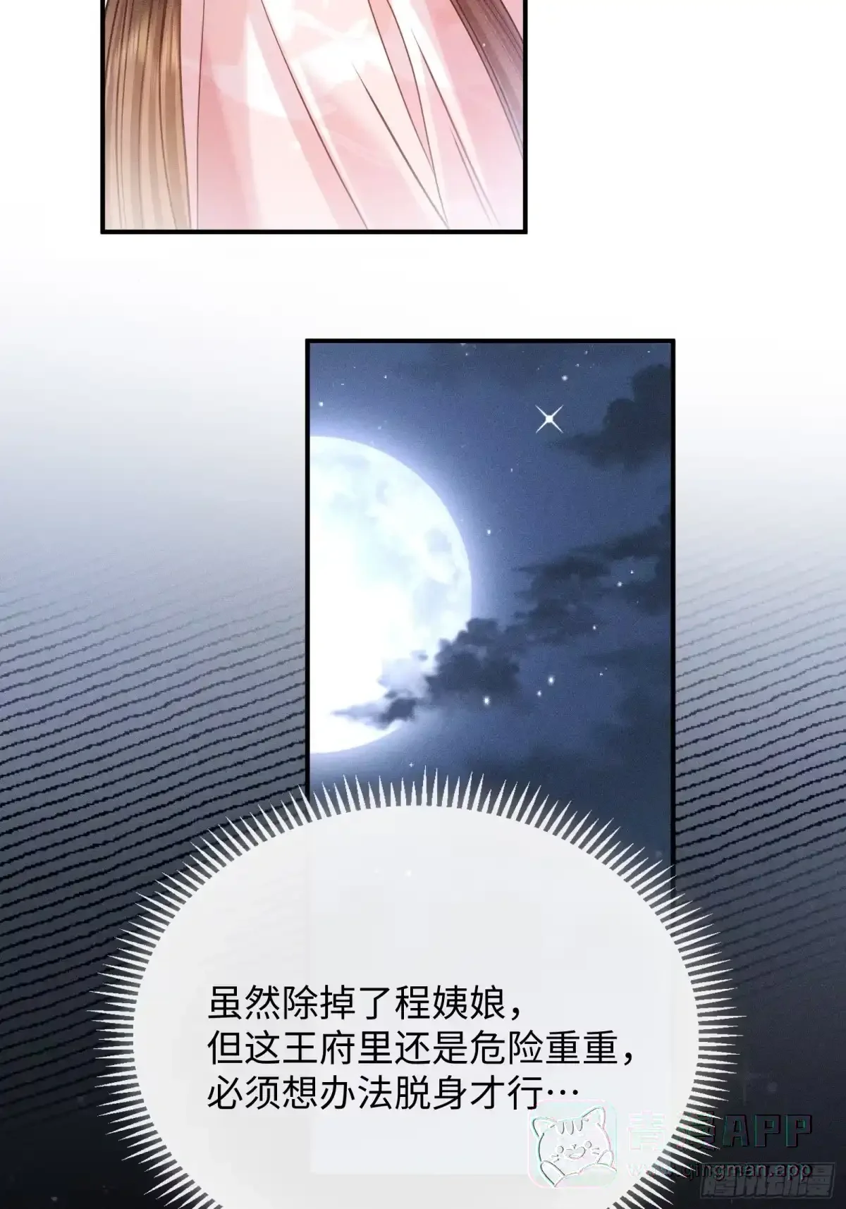8 第26页