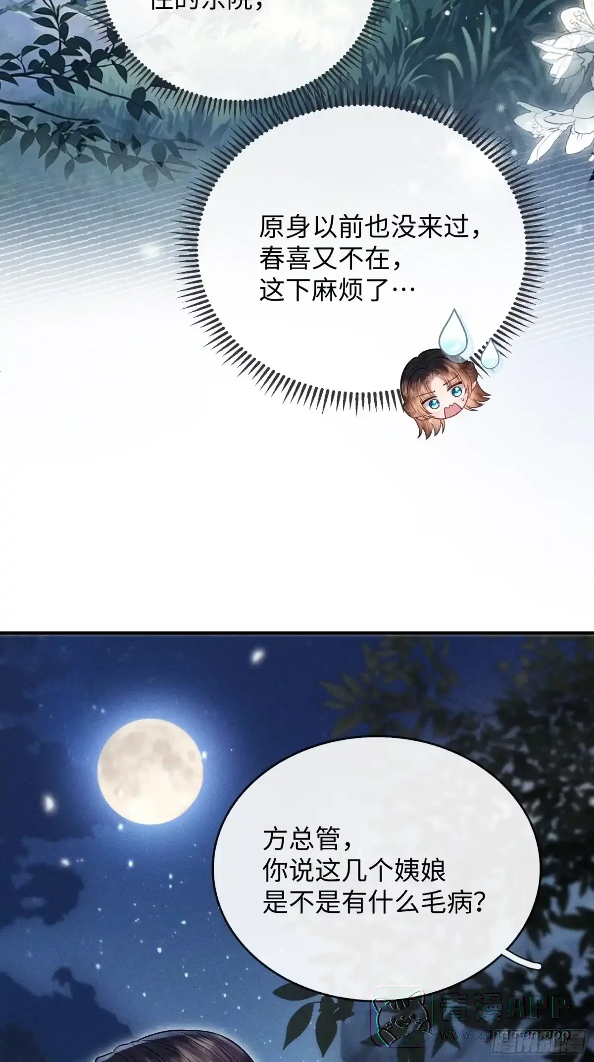 8 第31页