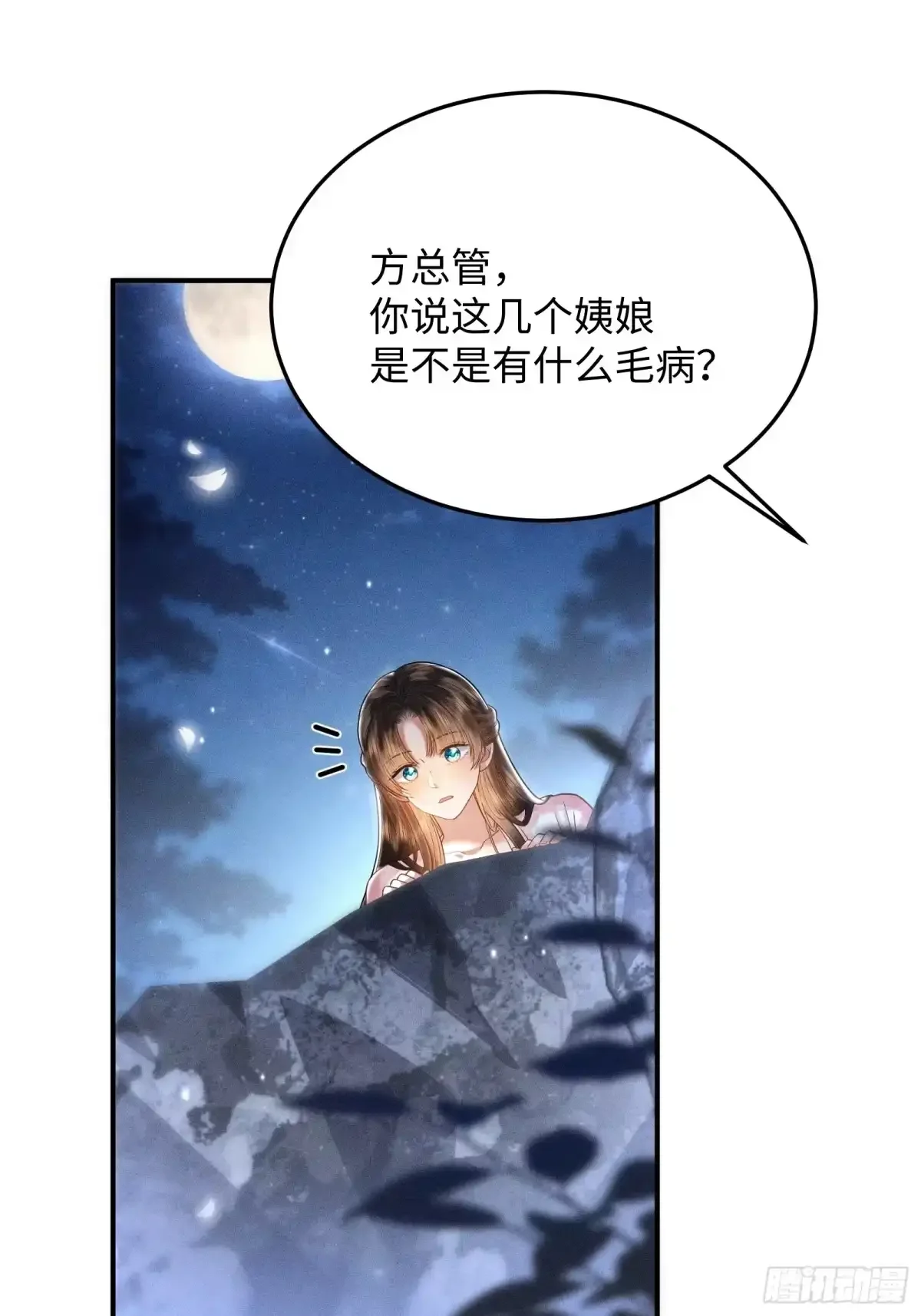 8 第33页