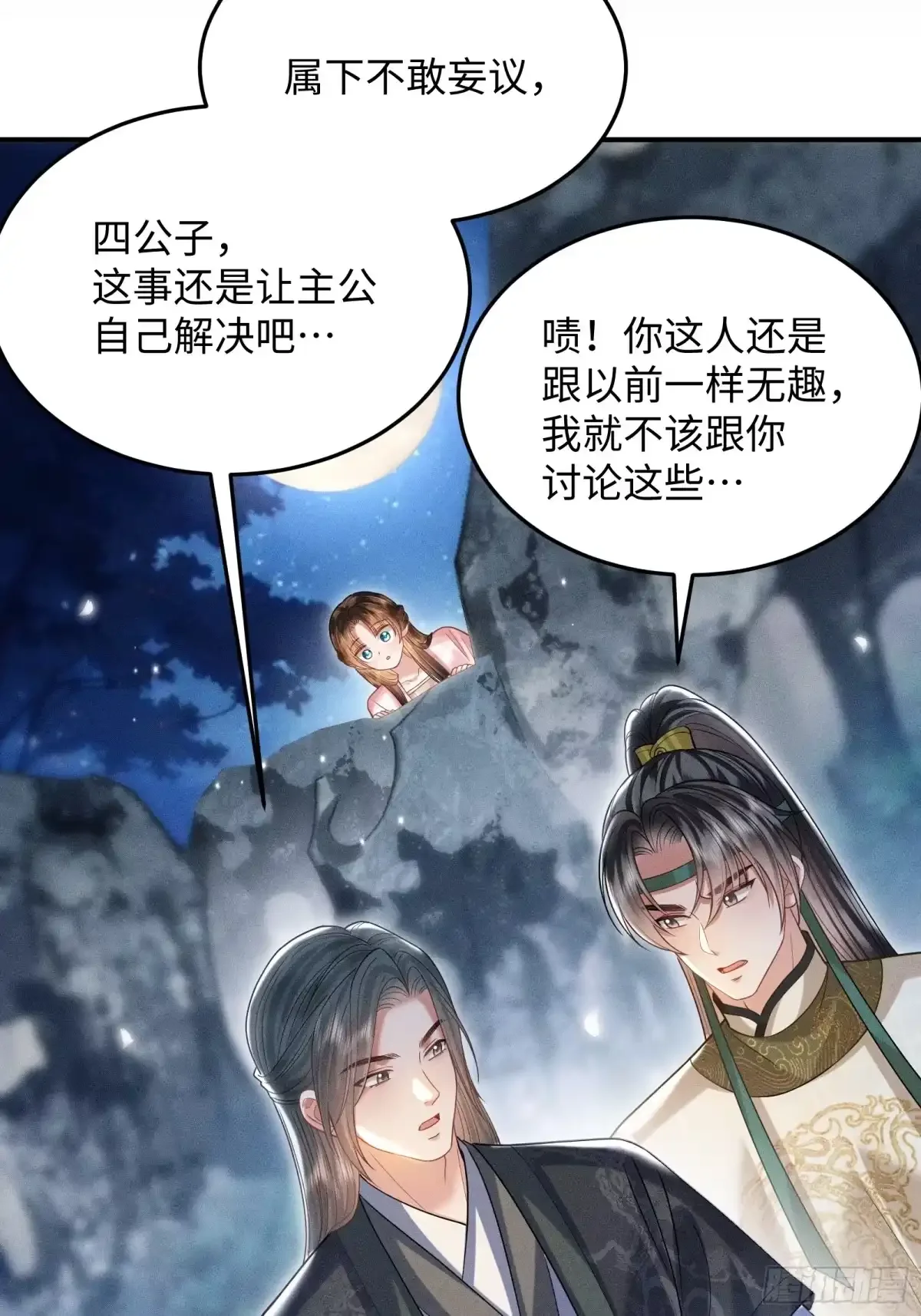 8 第38页
