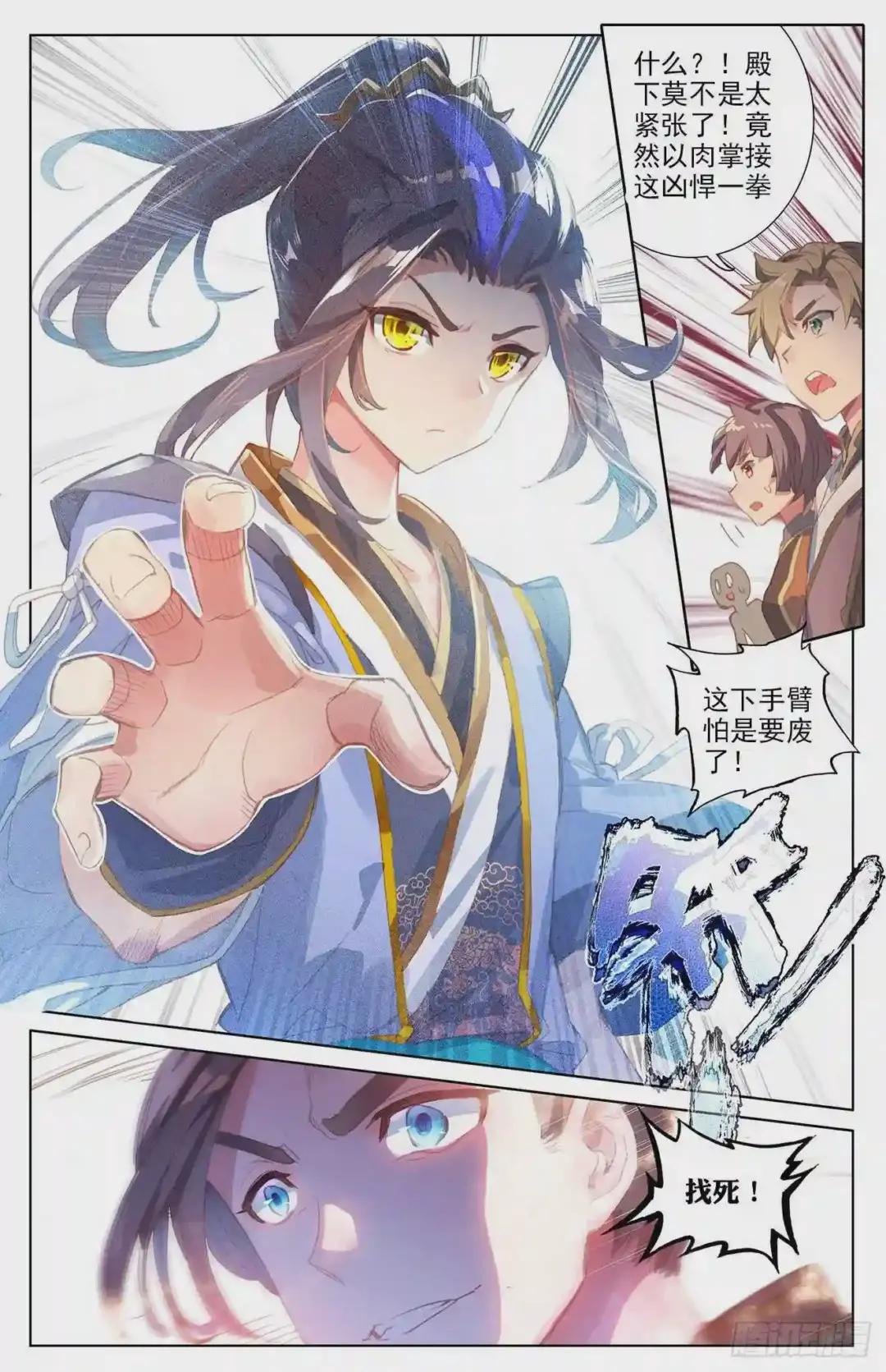 第22话:旗开得胜 下 第3页
