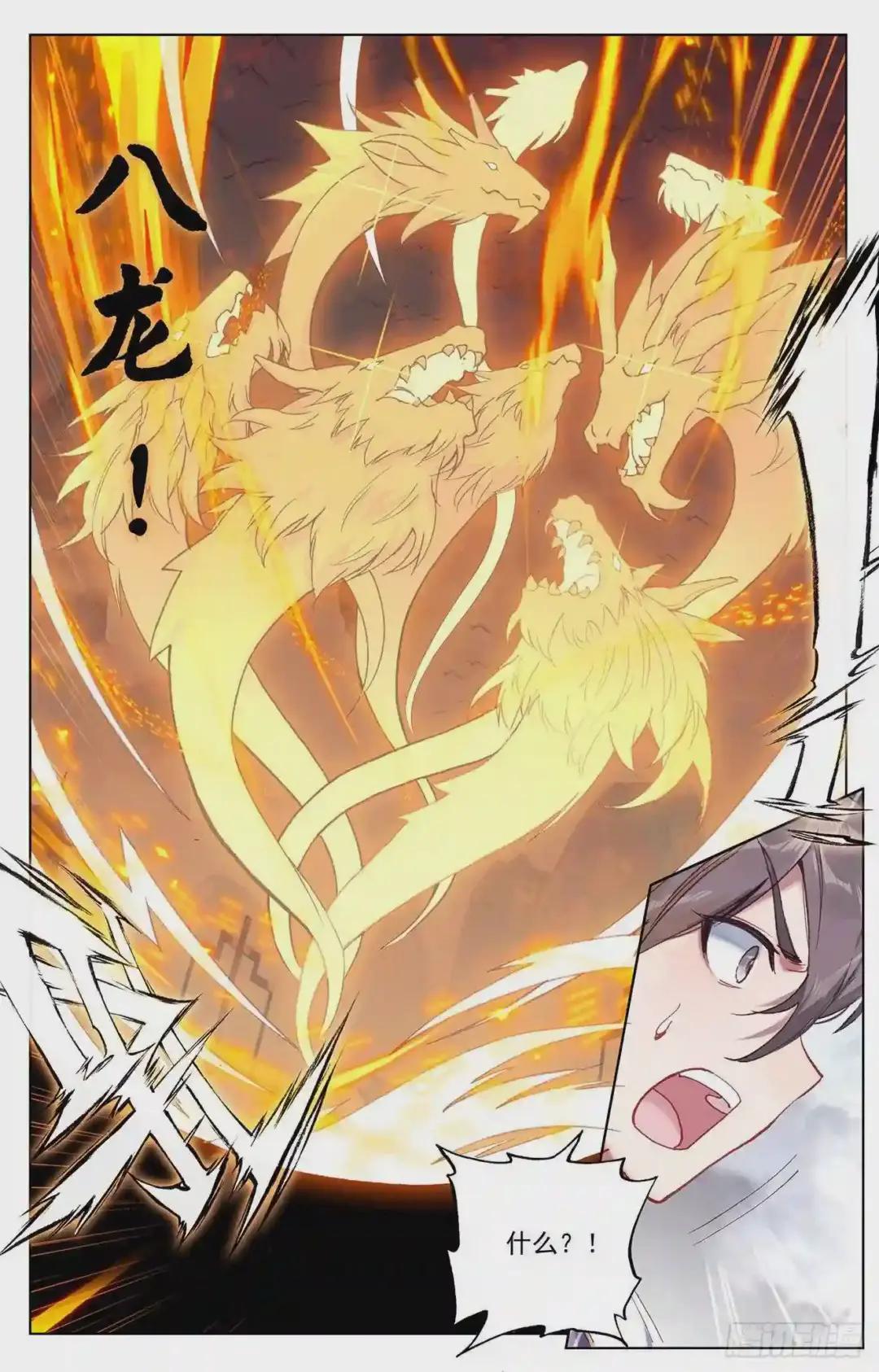 第169话:内门比试 下 第7页